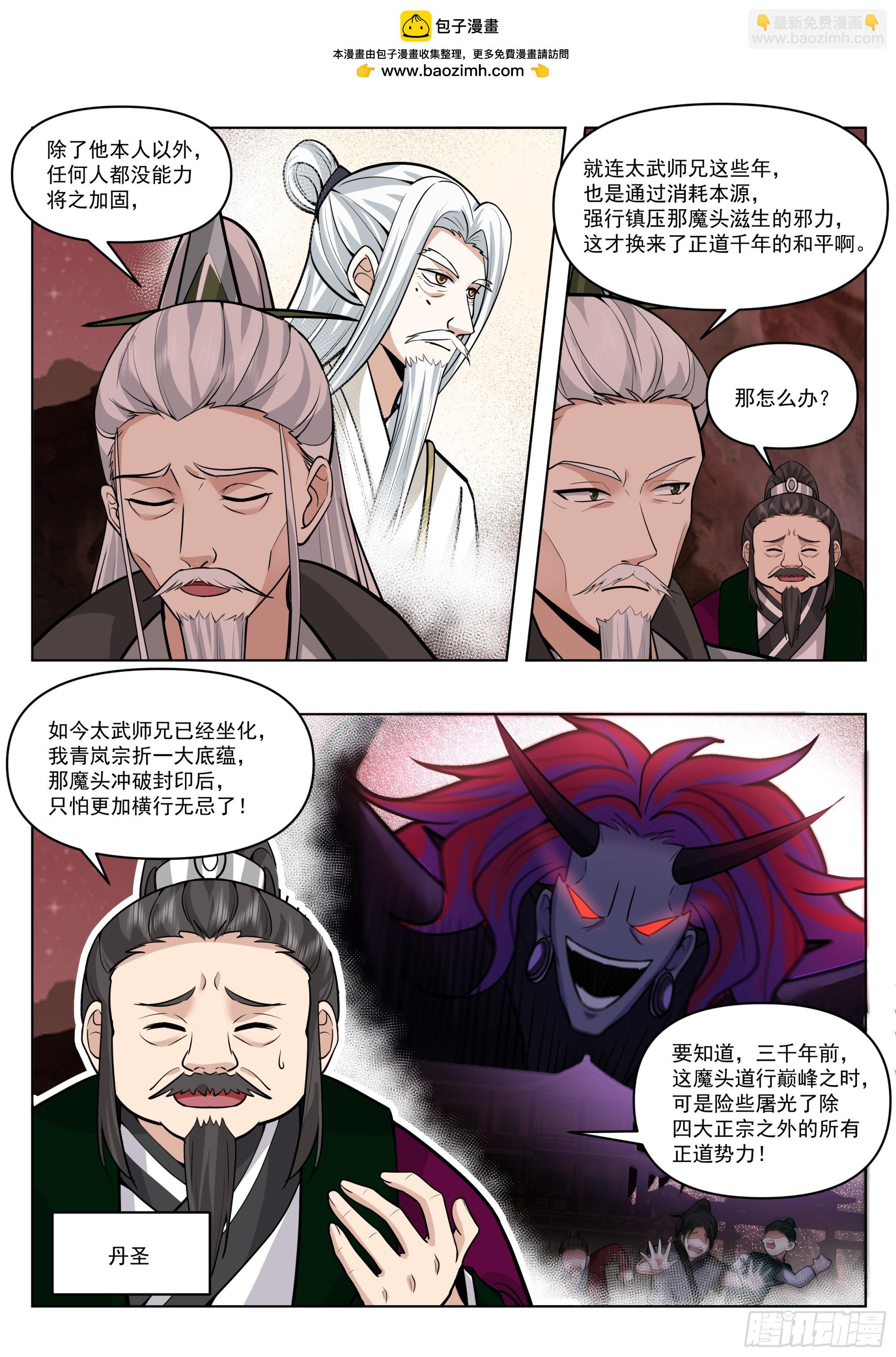 第171话-不能说的秘密-第172话
