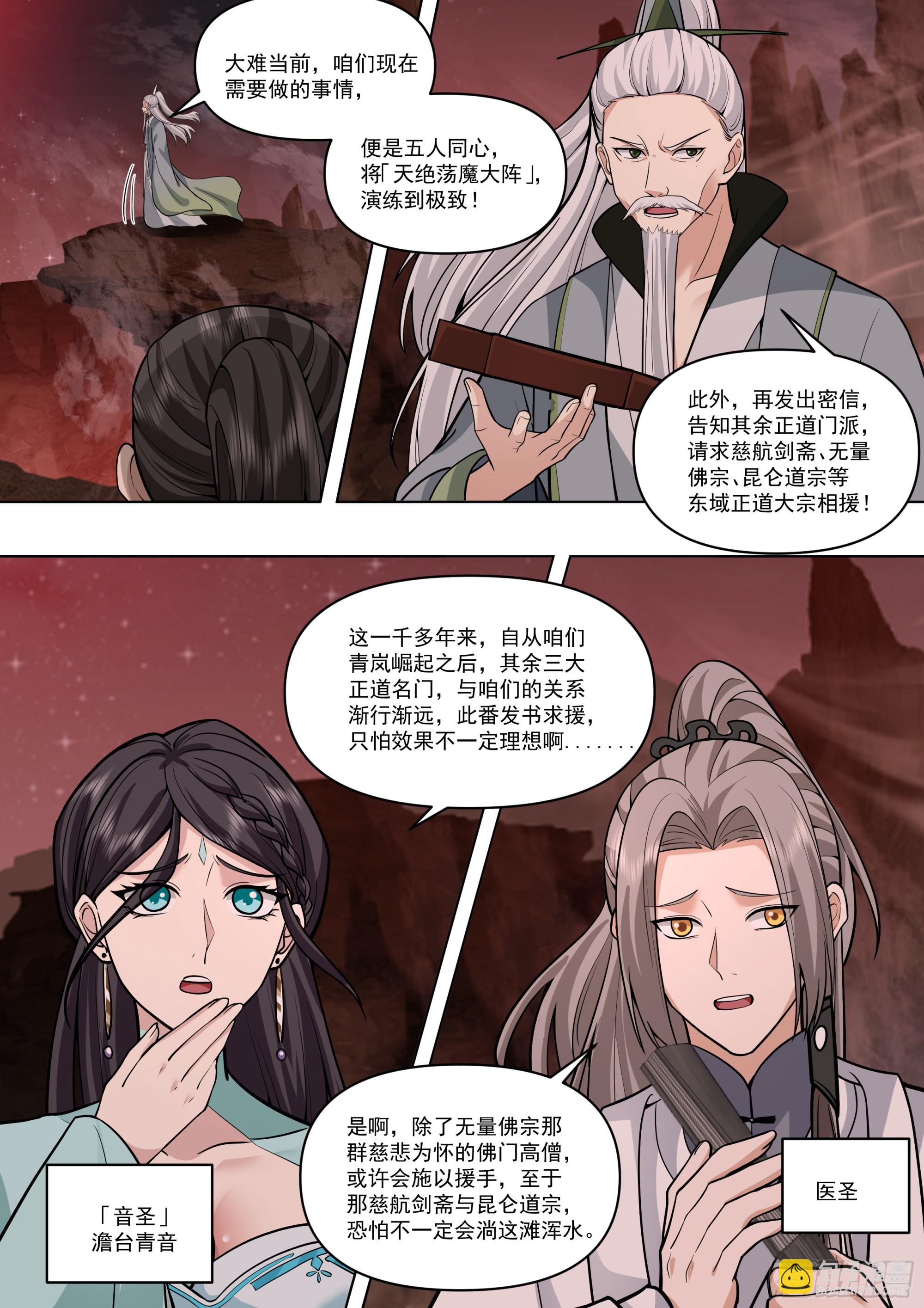 第171话-不能说的秘密-第172话