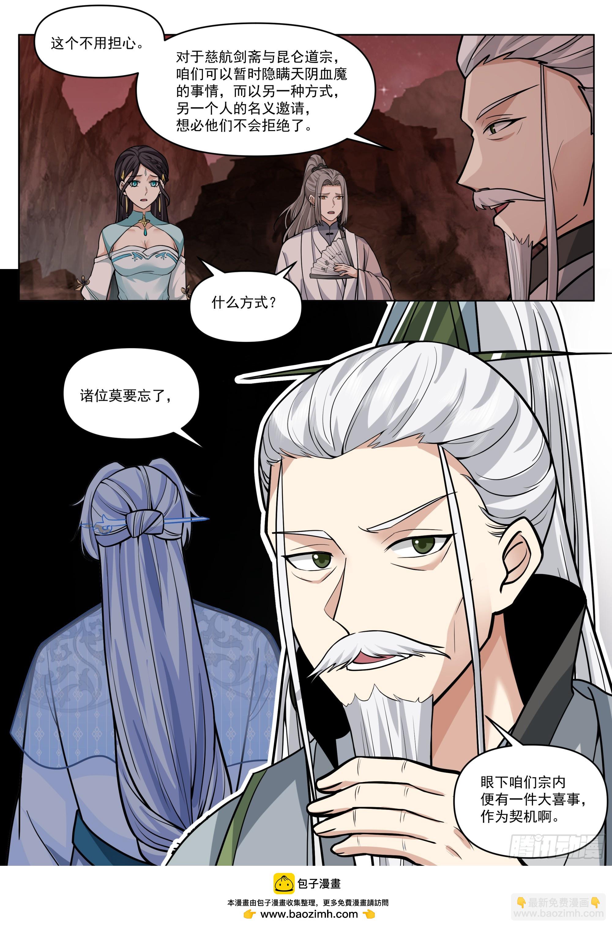 第171话-不能说的秘密-第172话