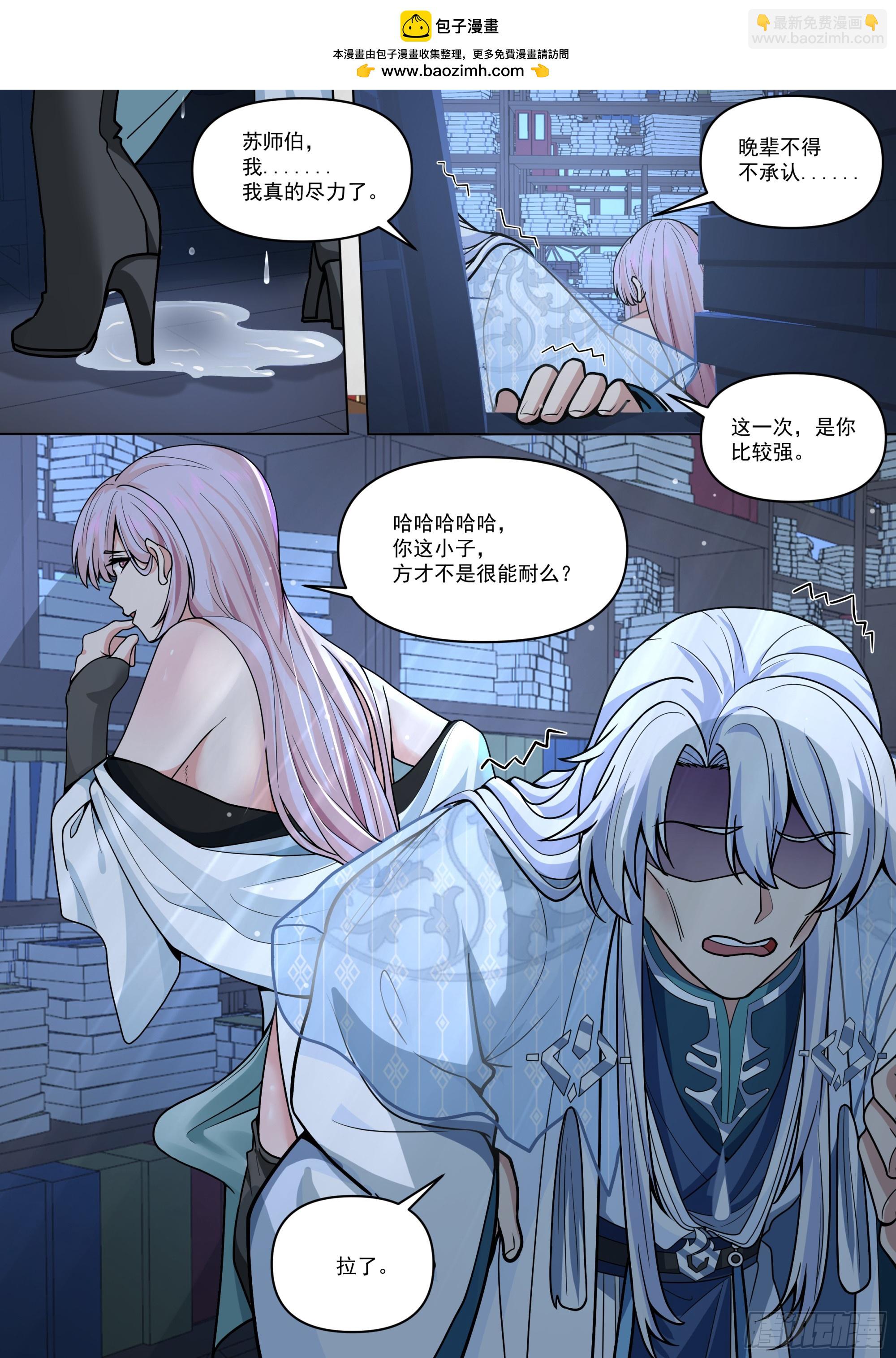 第171话-不能说的秘密-第172话