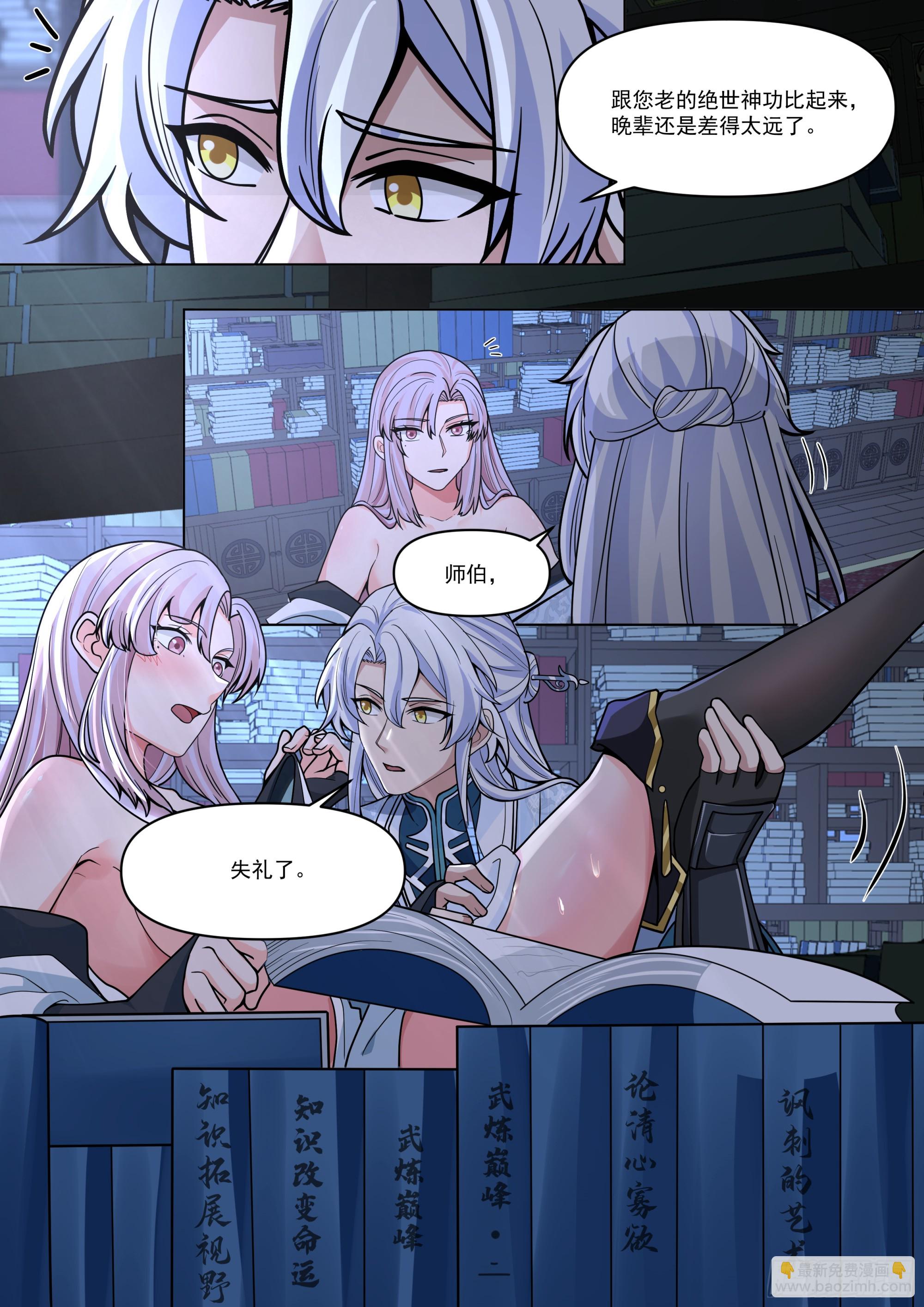 第171话-不能说的秘密-第172话
