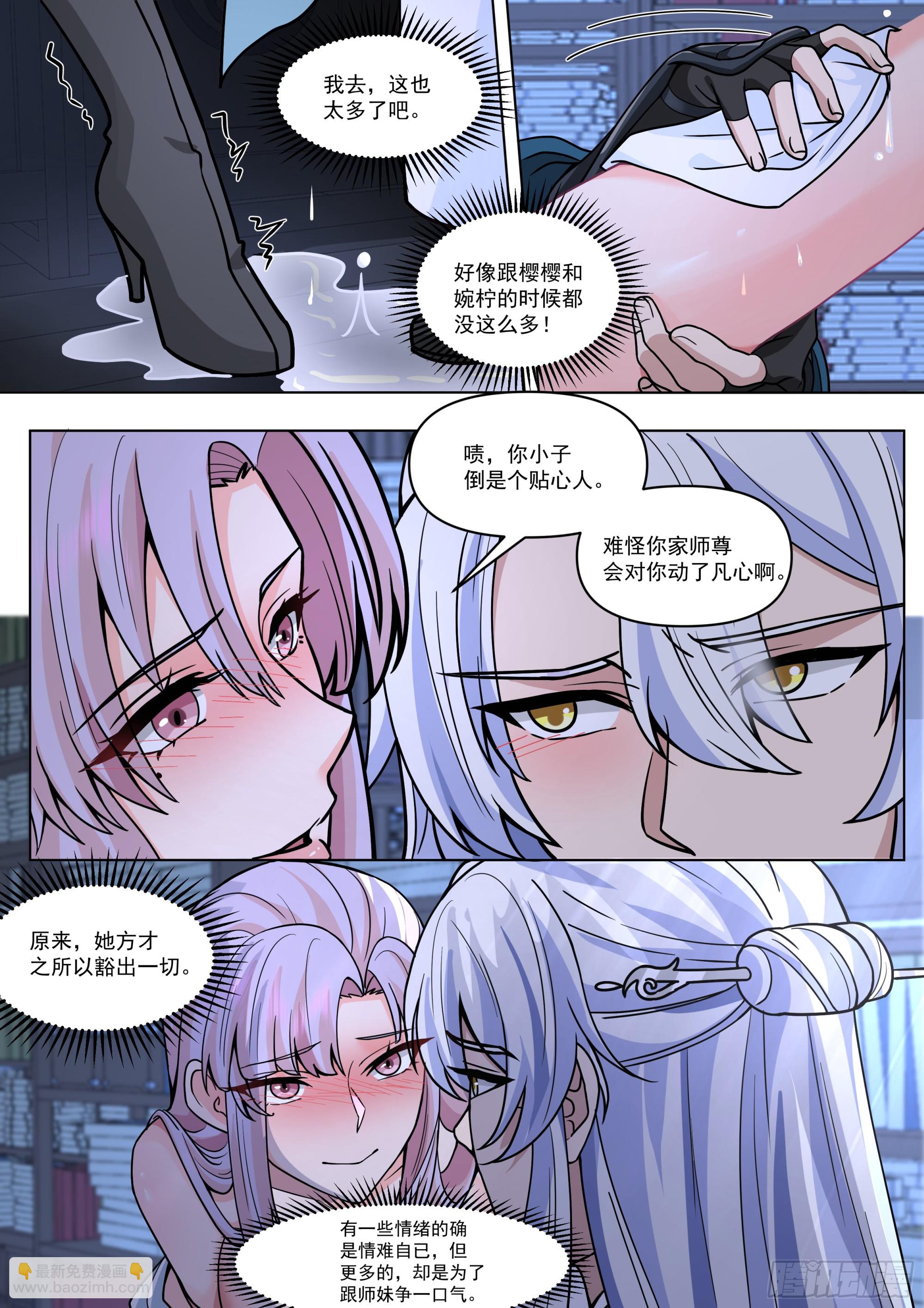 第171话-不能说的秘密-第172话