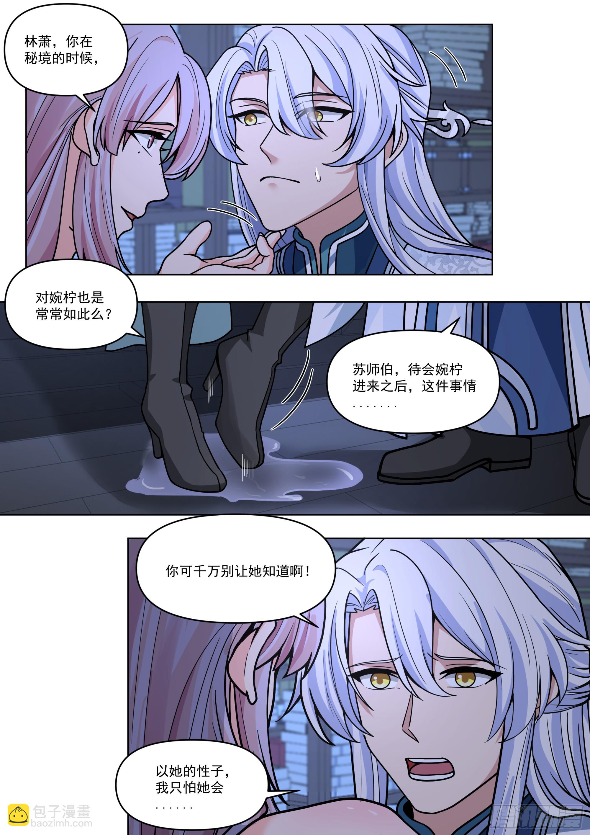第171话-不能说的秘密-第172话