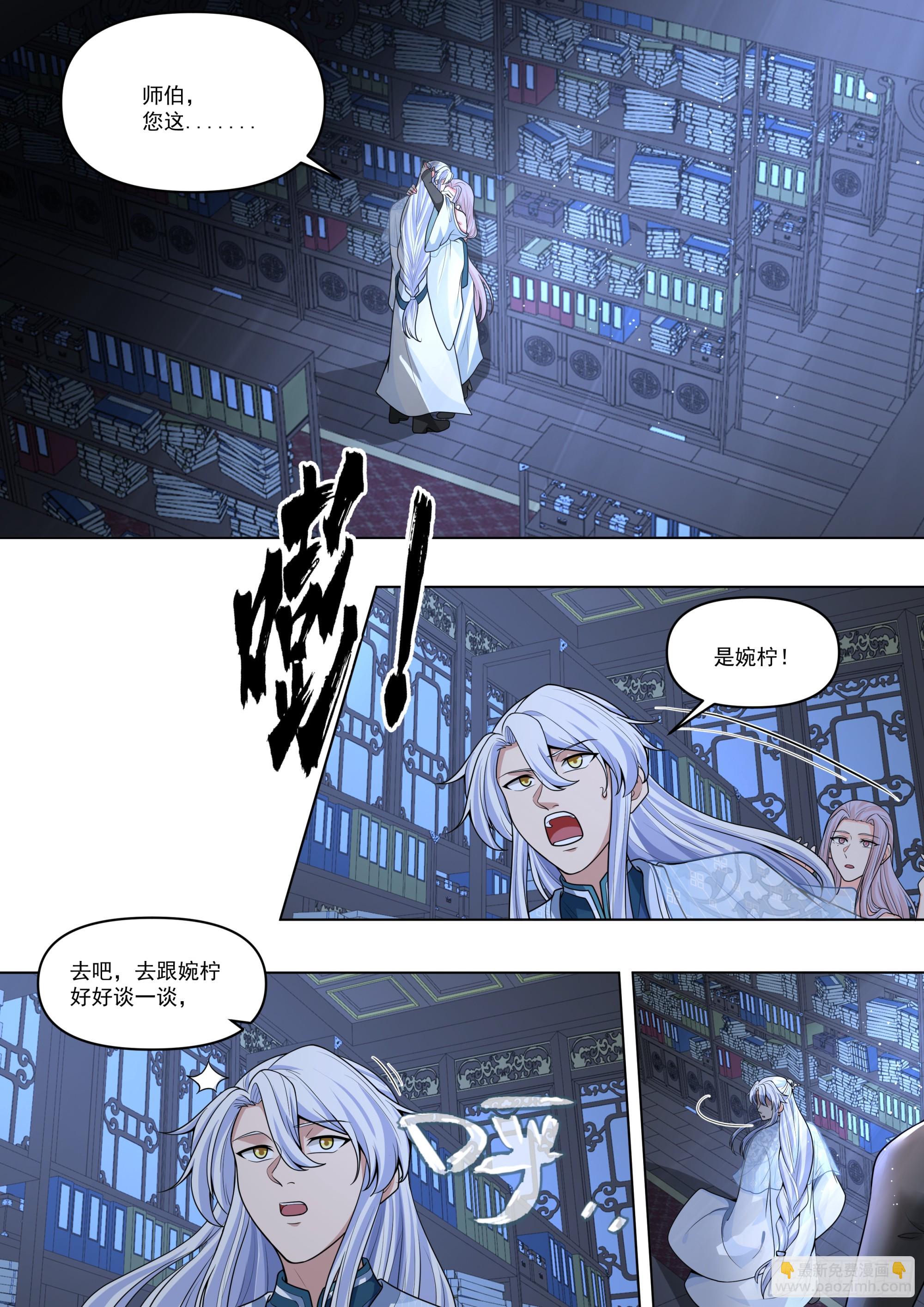 第171话-不能说的秘密-第172话