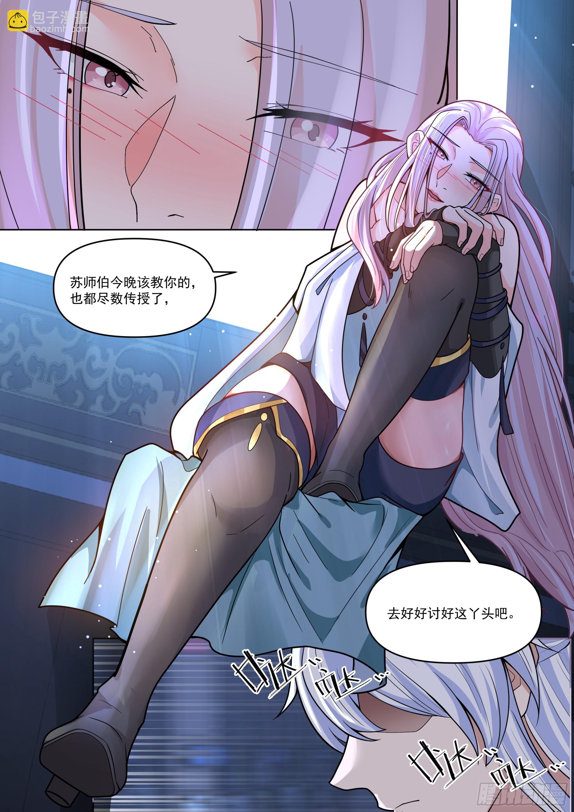 第171话-不能说的秘密-第172话