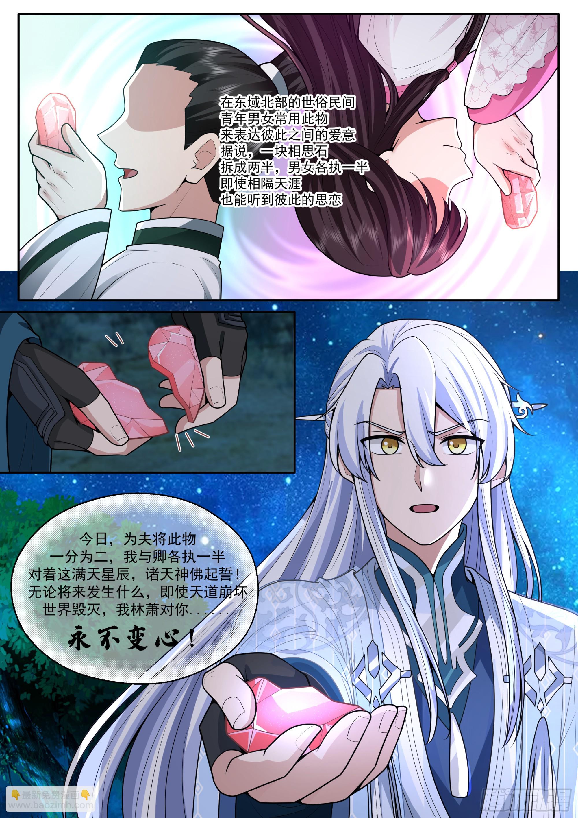 第173话-长夜漫漫，从头来过-第174话