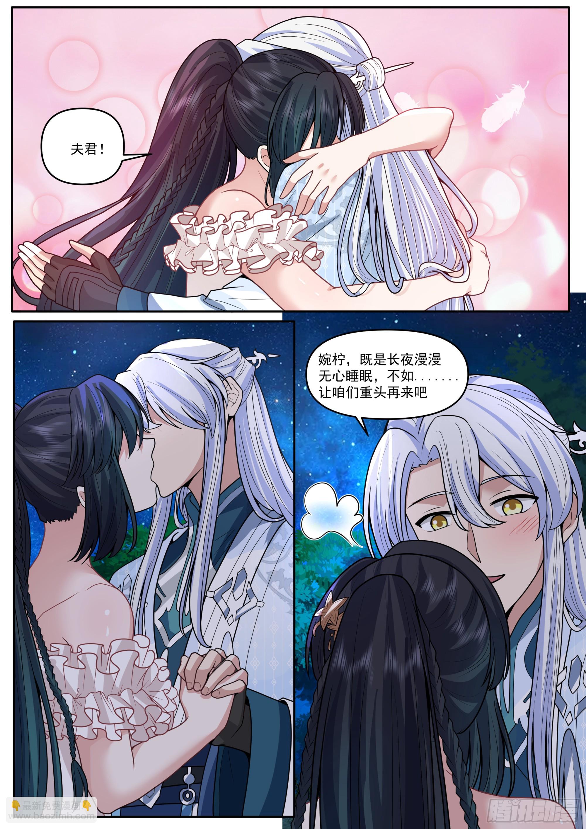 第173话-长夜漫漫，从头来过-第174话