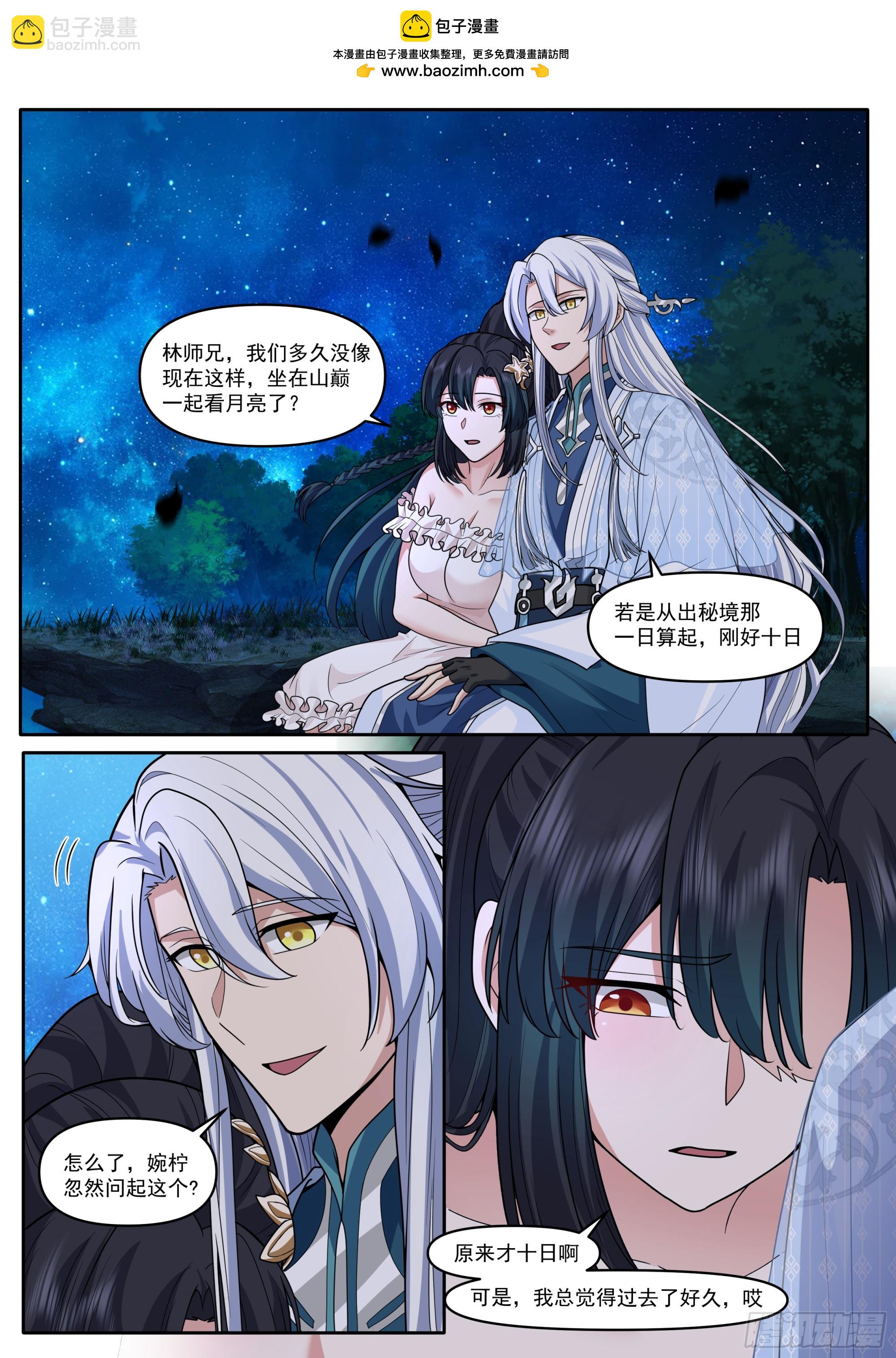 第173话-长夜漫漫，从头来过-第174话