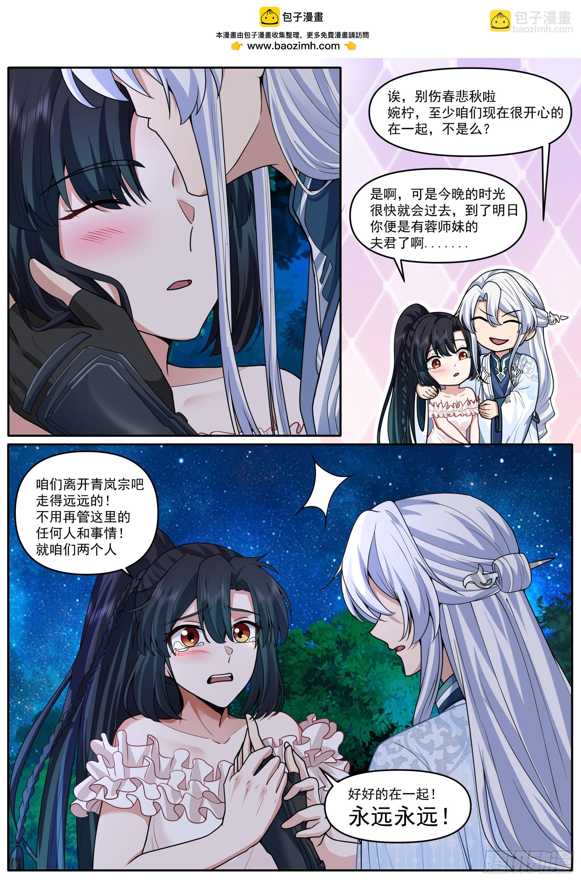 第173话-长夜漫漫，从头来过-第174话
