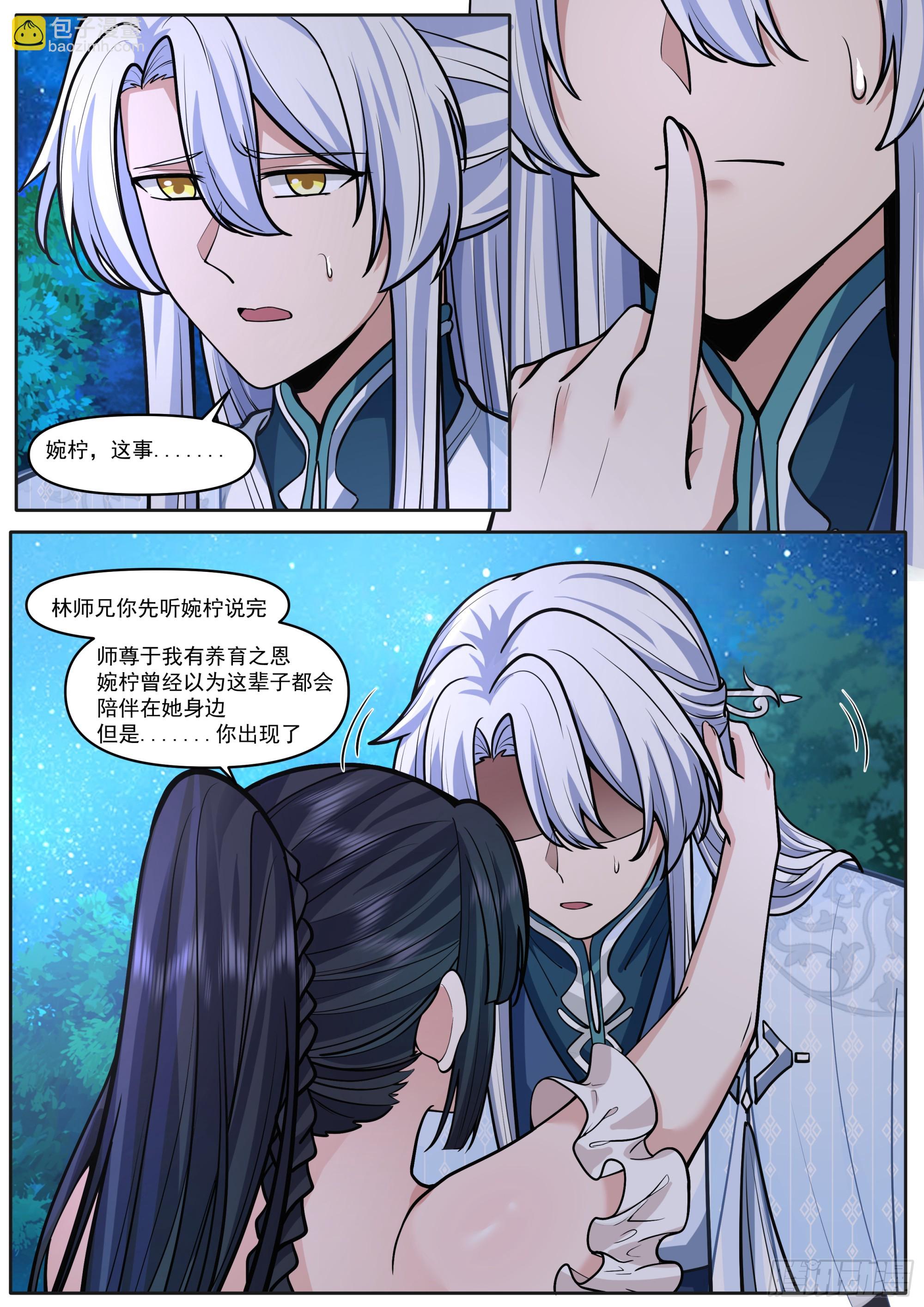 第173话-长夜漫漫，从头来过-第174话