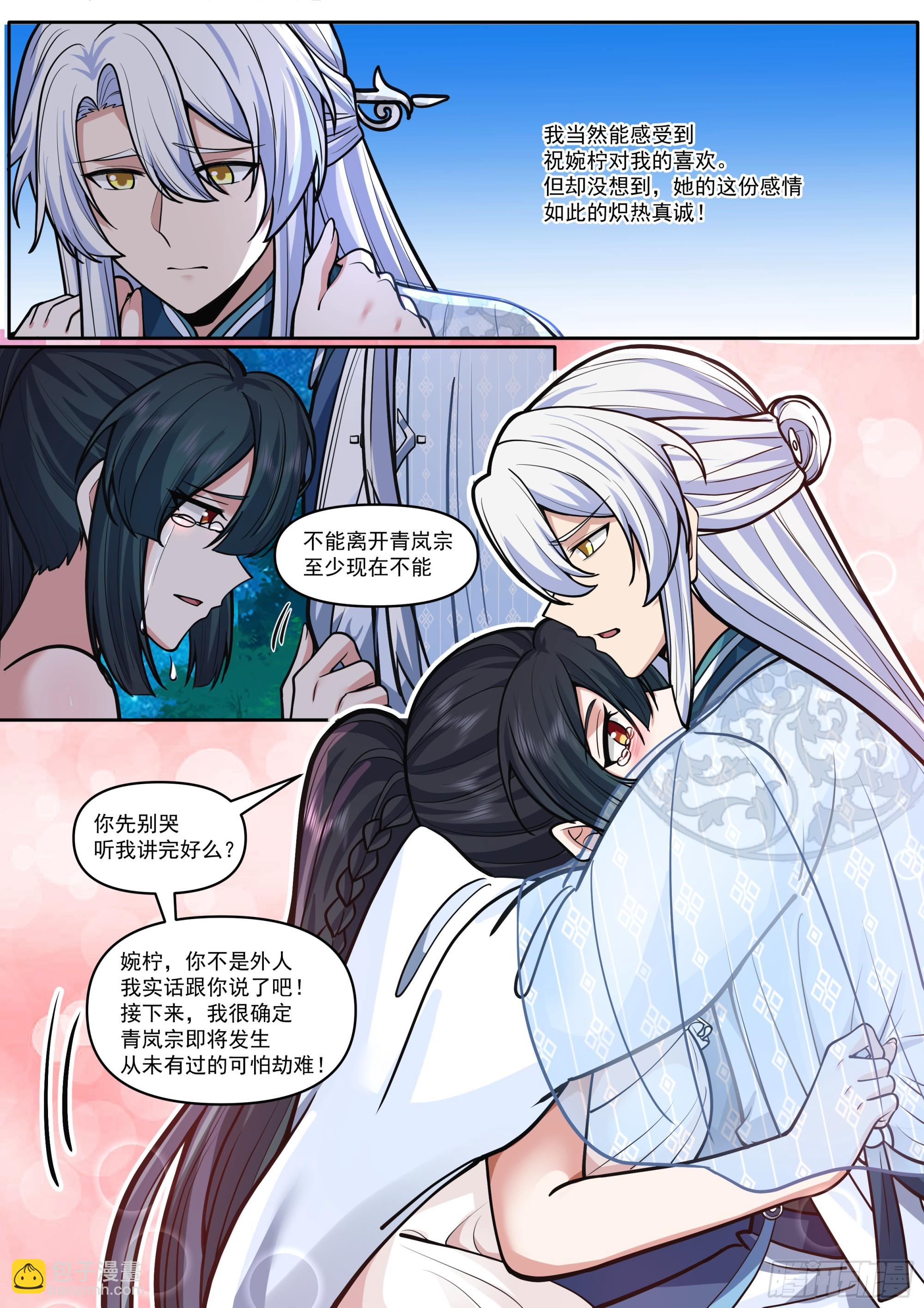 第173话-长夜漫漫，从头来过-第174话