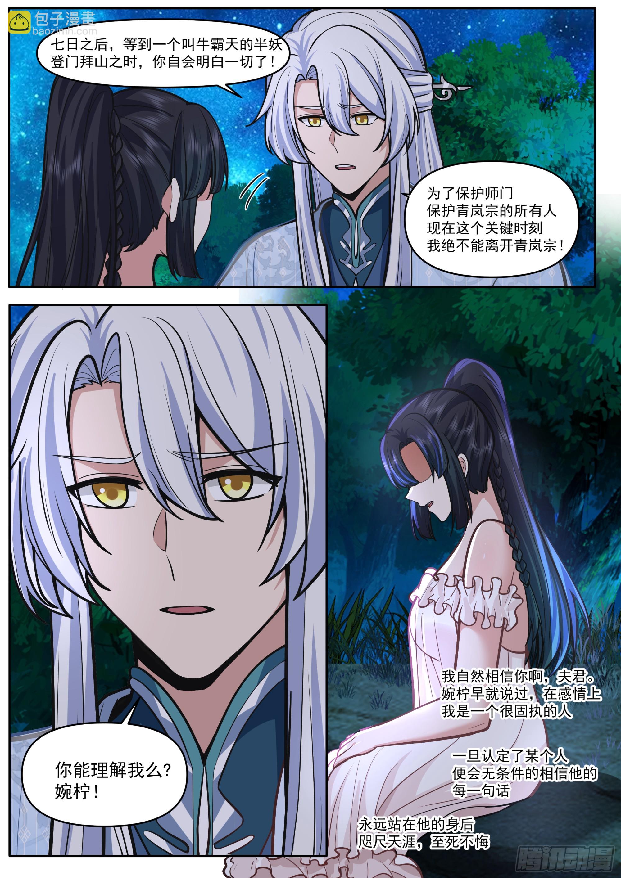 第173话-长夜漫漫，从头来过-第174话