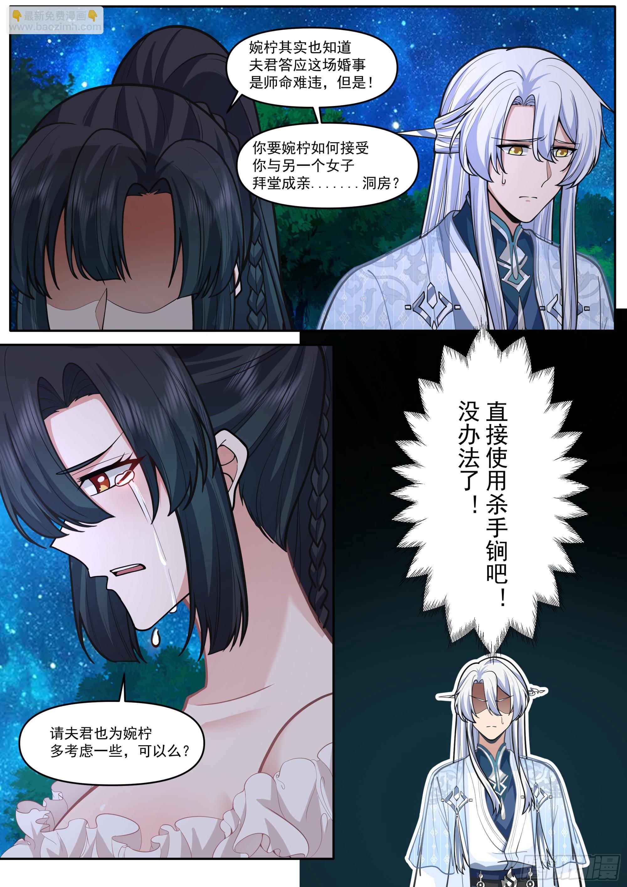 第173话-长夜漫漫，从头来过-第174话