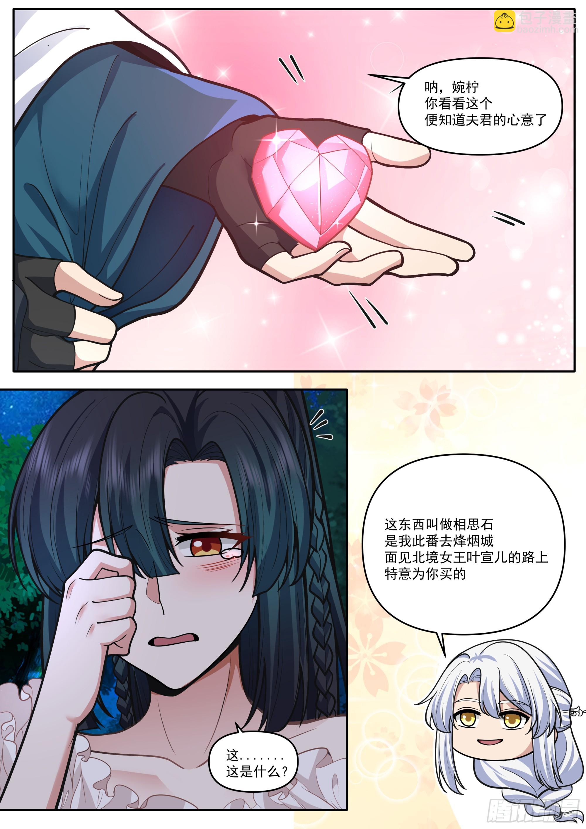 第173话-长夜漫漫，从头来过-第174话