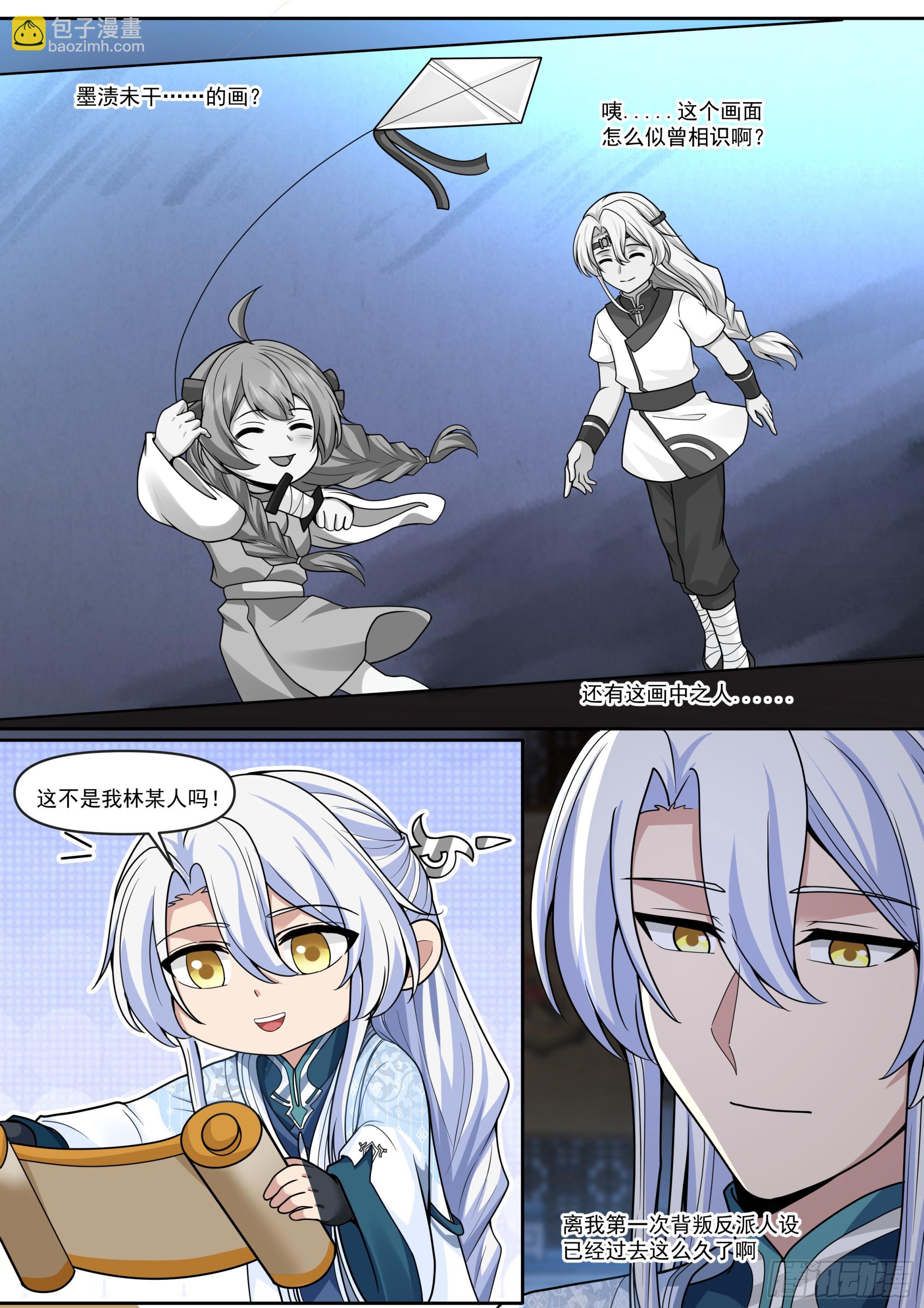 第175话-幼薇心中最重要的人-第176话