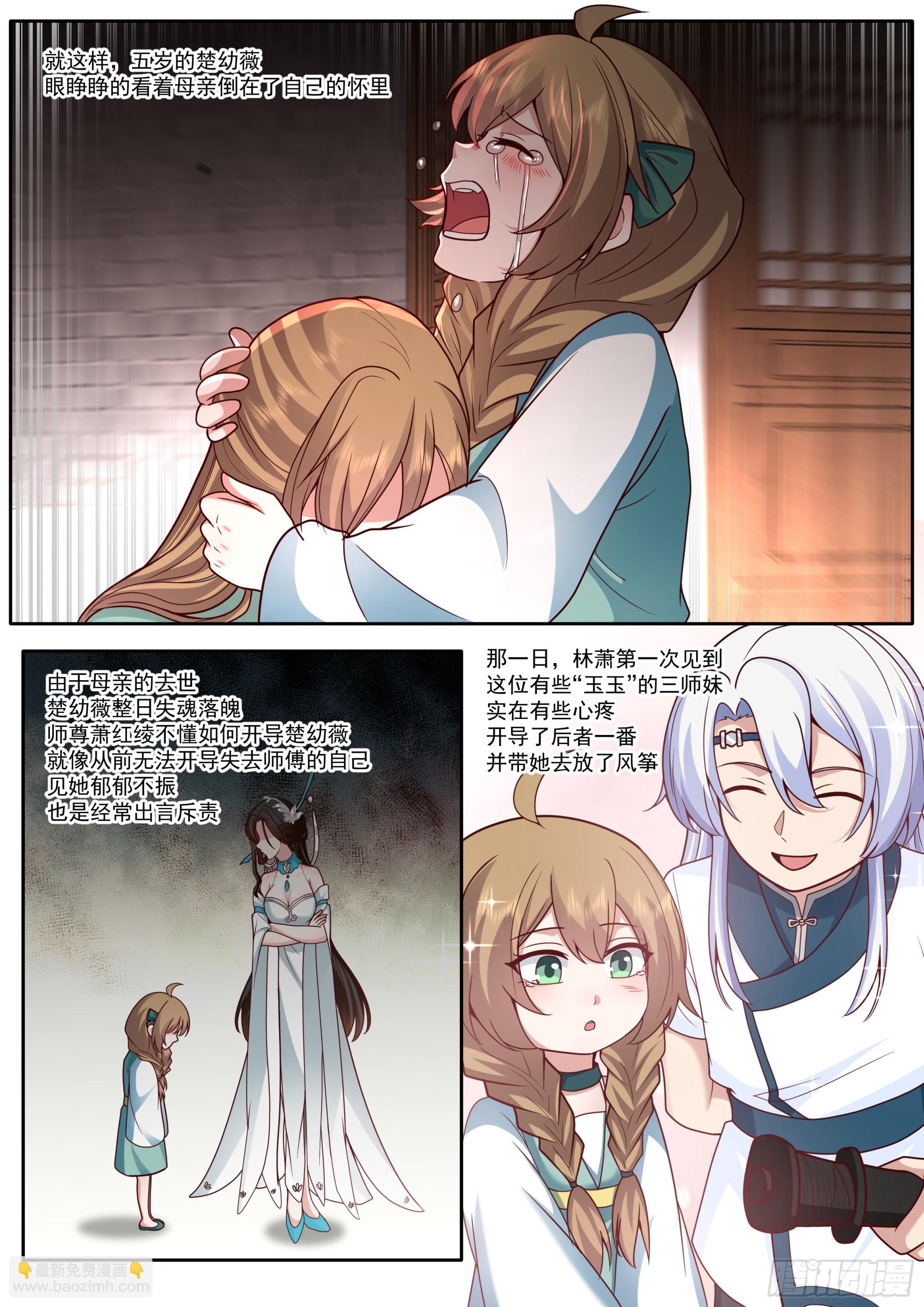 第175话-幼薇心中最重要的人-第176话
