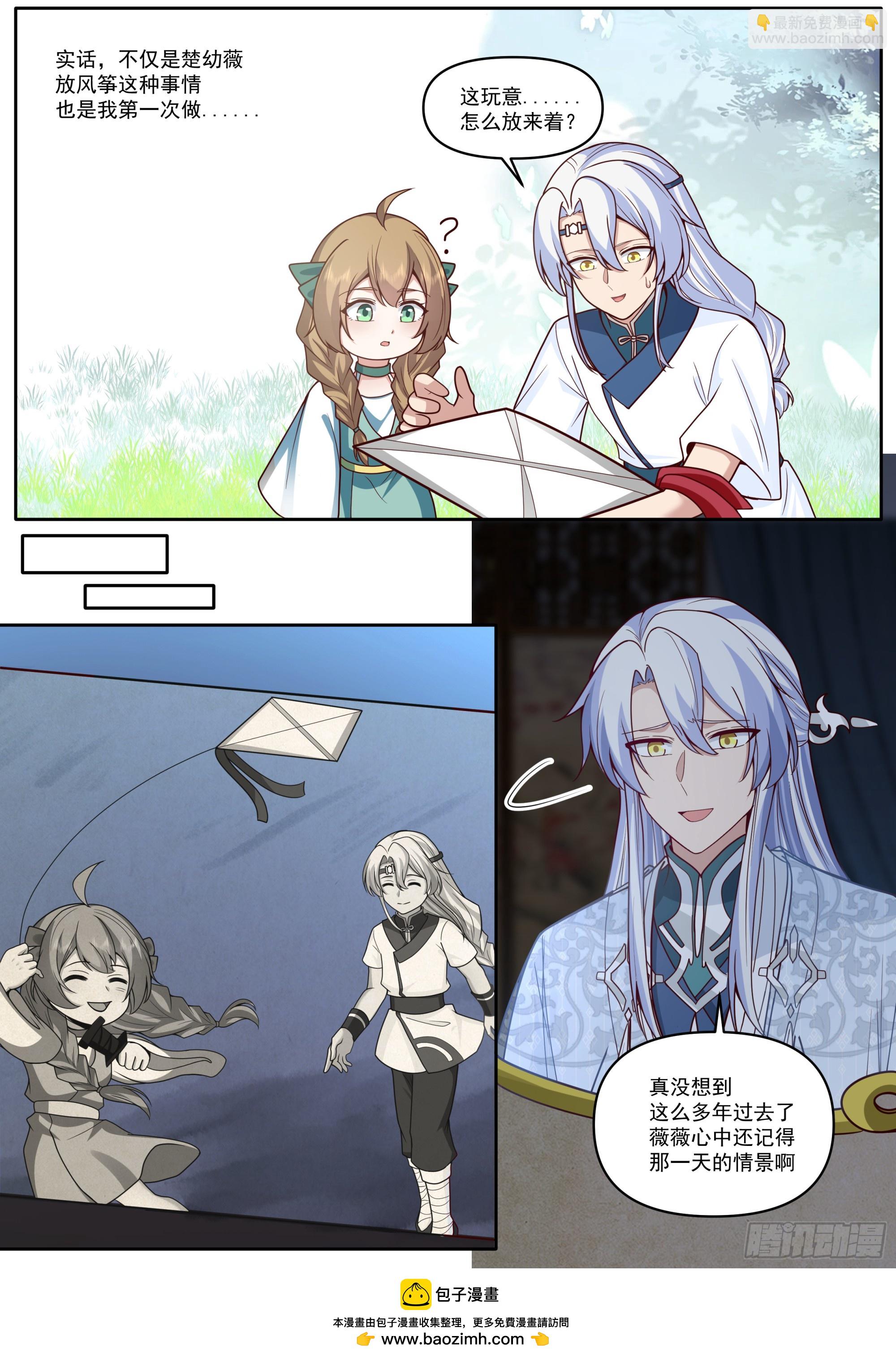 第175话-幼薇心中最重要的人-第176话
