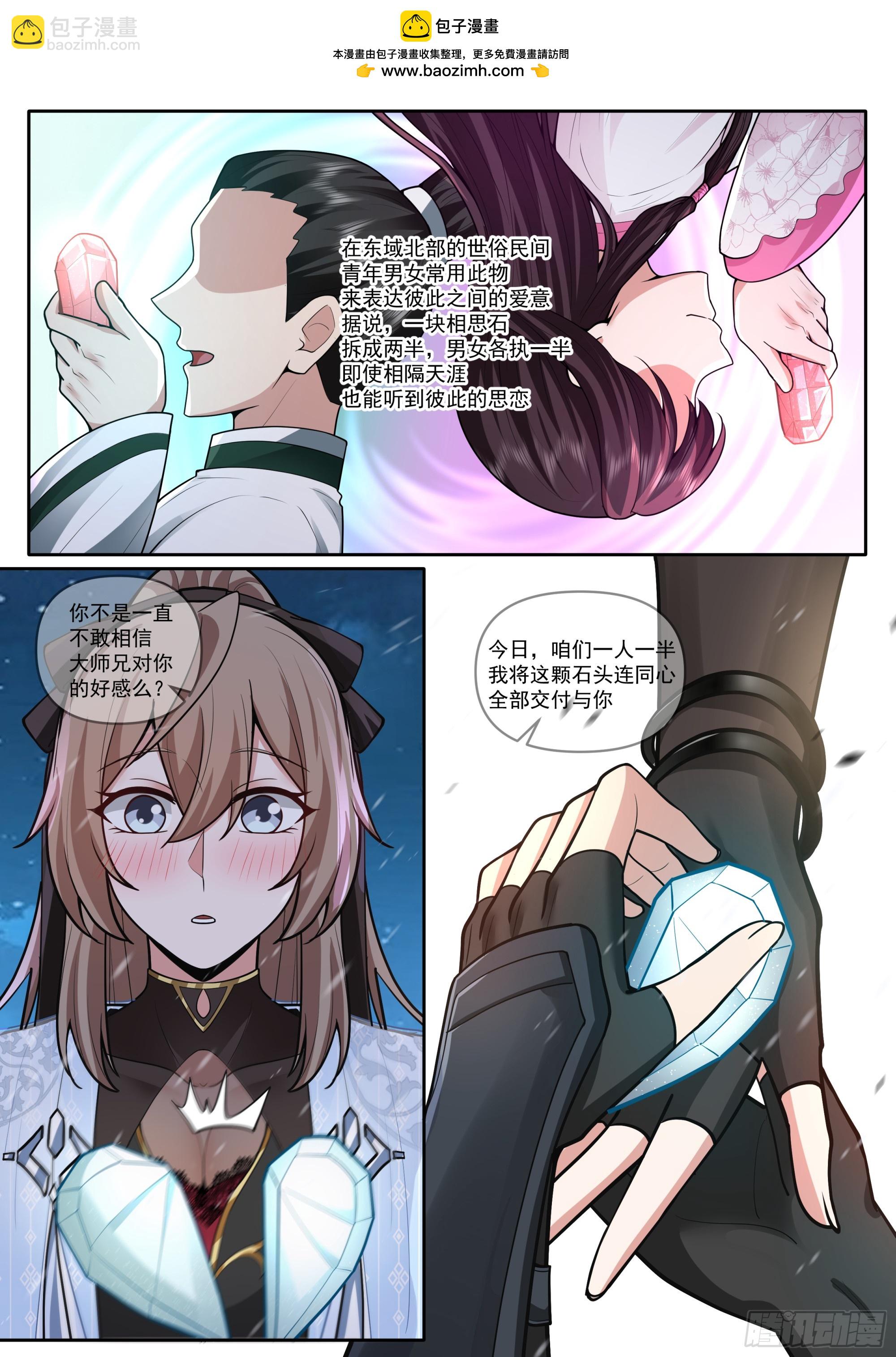 第175话-幼薇心中最重要的人-第176话