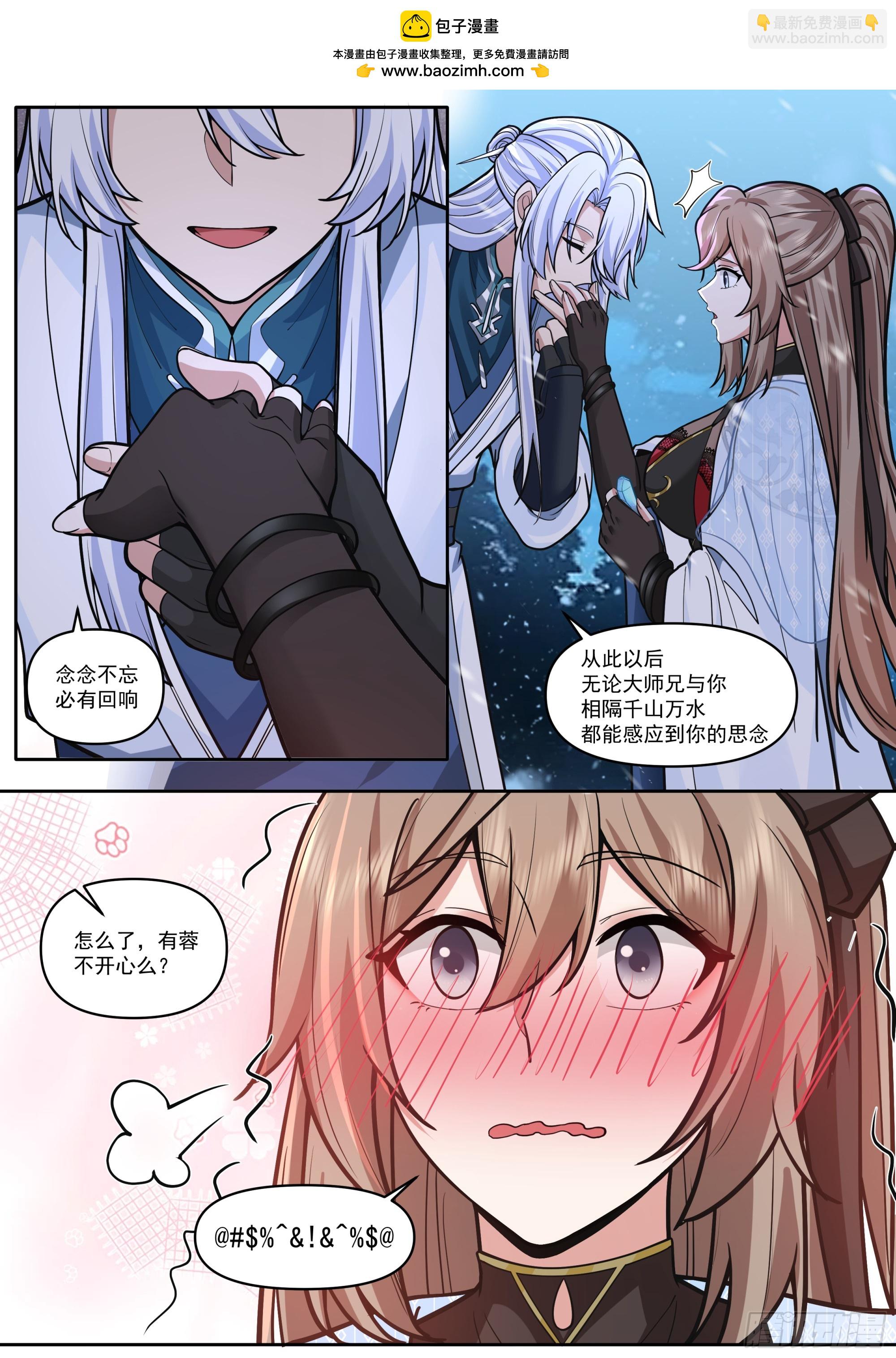第175话-幼薇心中最重要的人-第176话