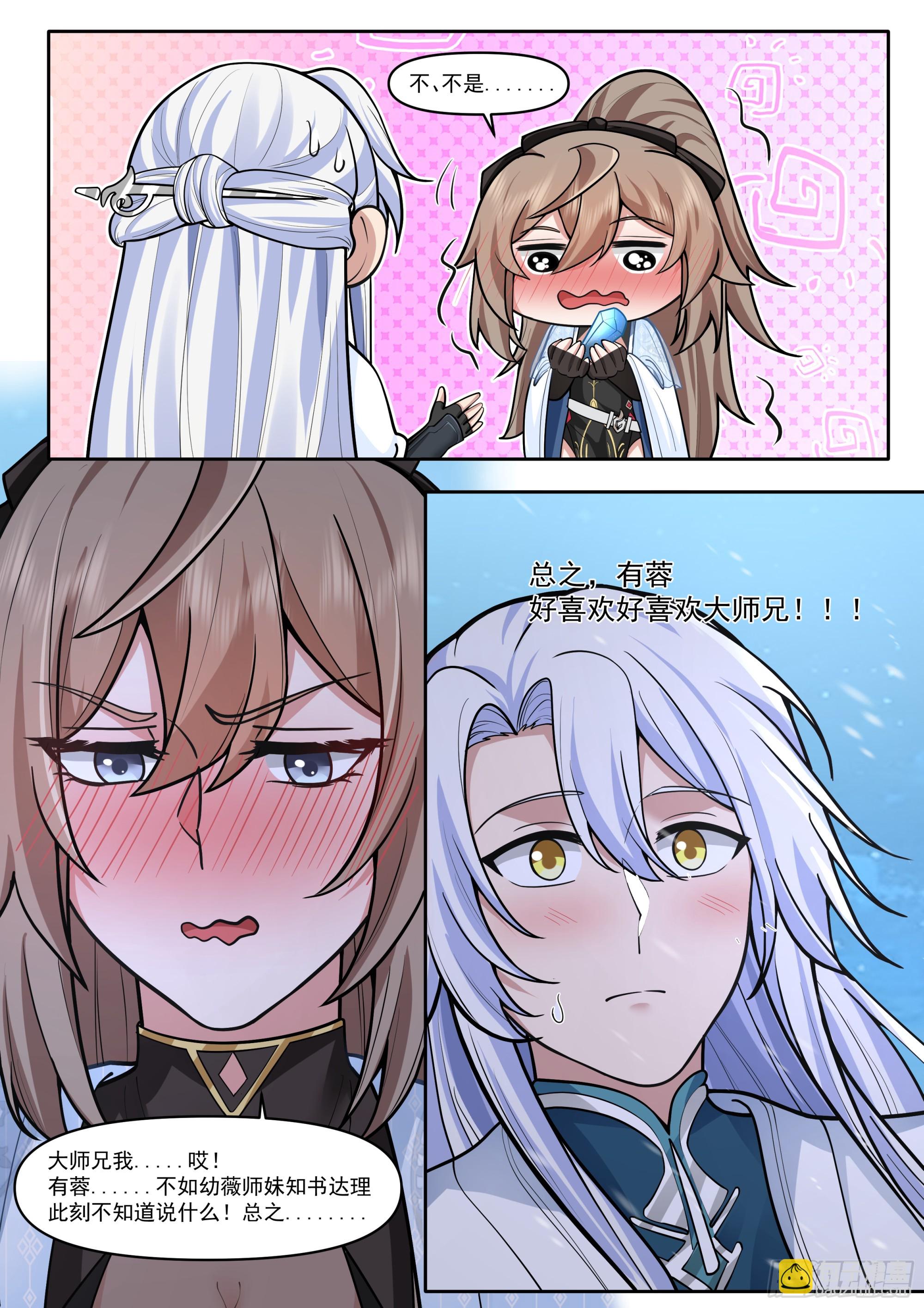 第175话-幼薇心中最重要的人-第176话