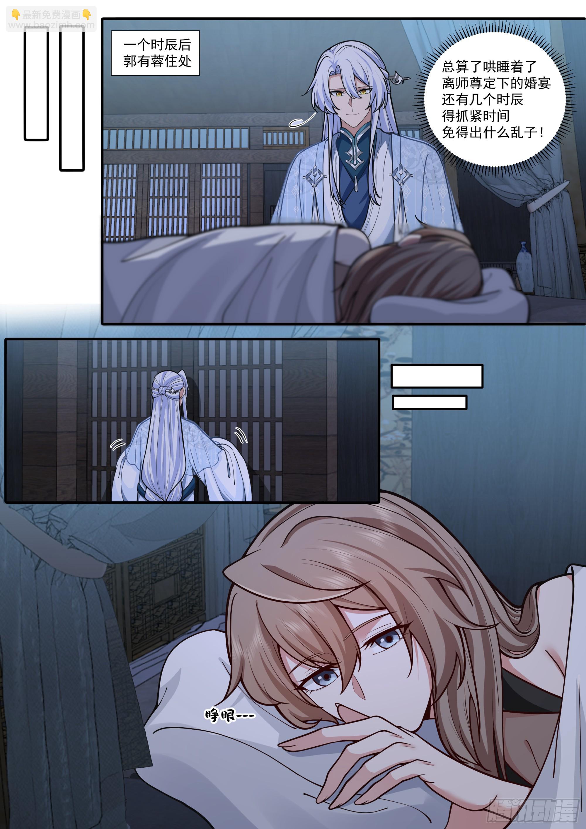 第175话-幼薇心中最重要的人-第176话