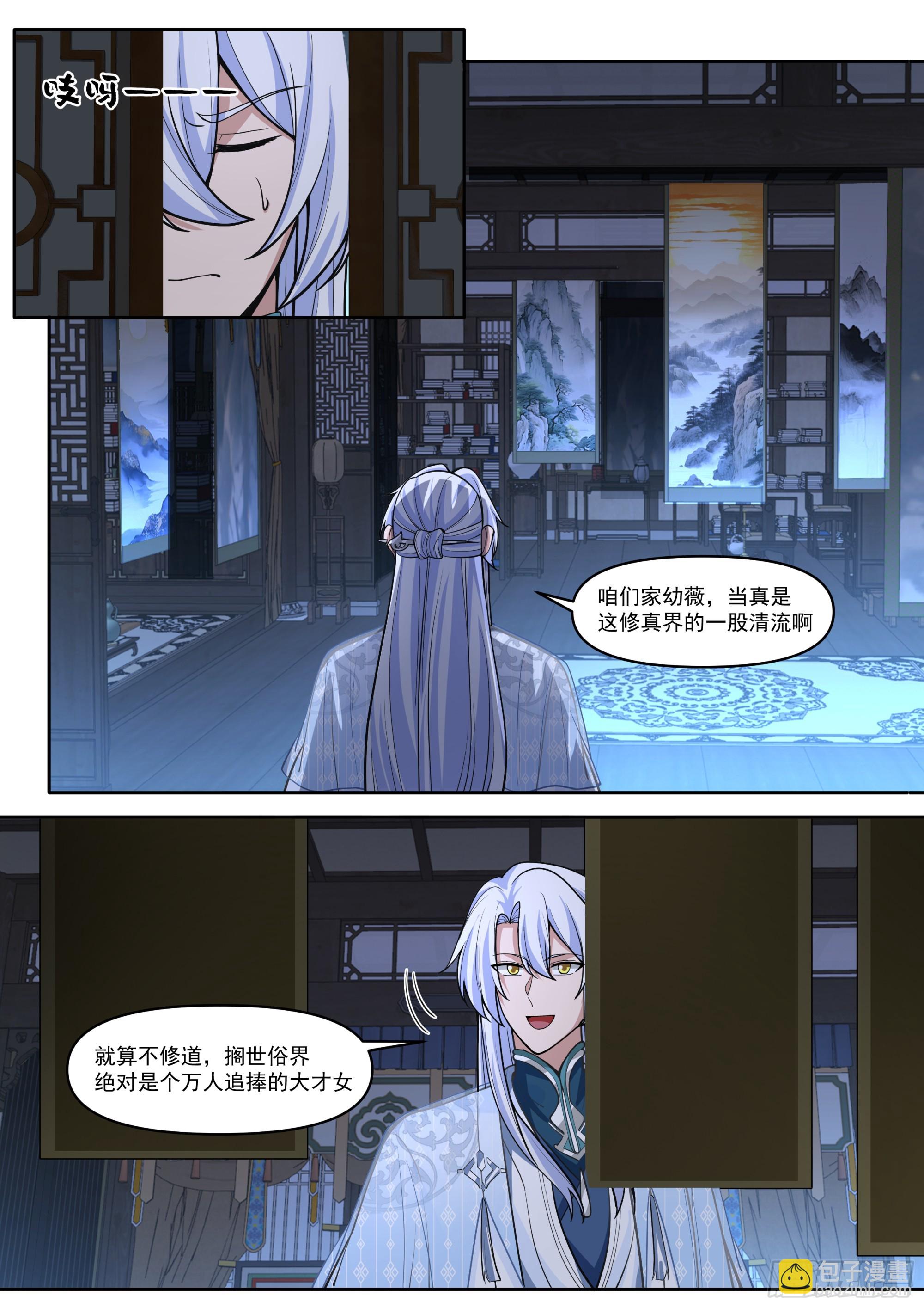 第175话-幼薇心中最重要的人-第176话
