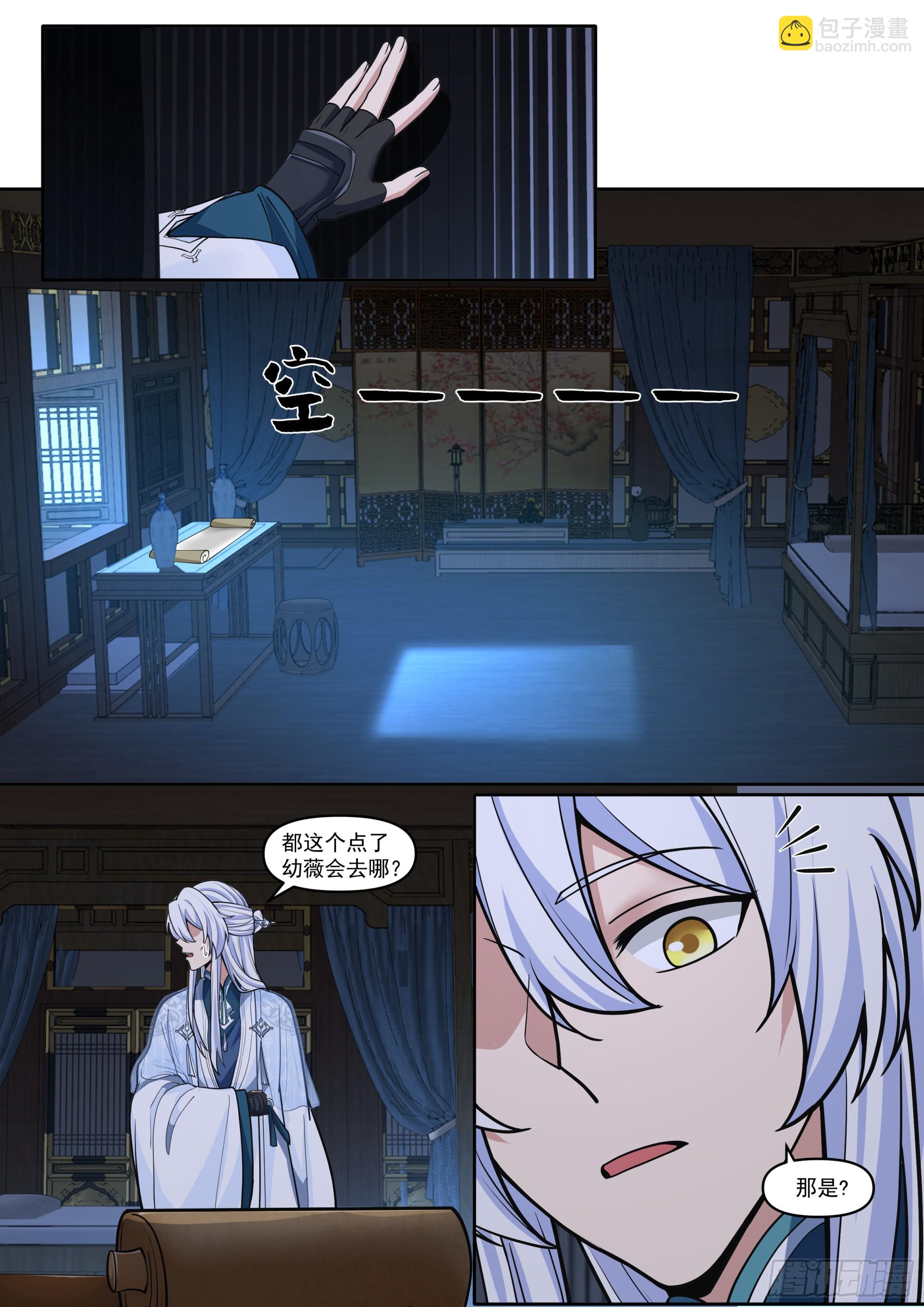 第175话-幼薇心中最重要的人-第176话