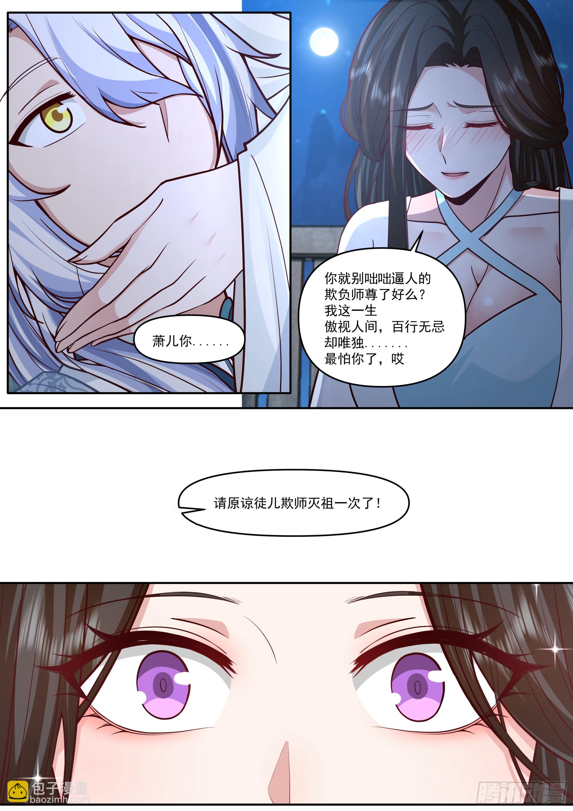 第177话-孽徒，你在干什么~-第178话
