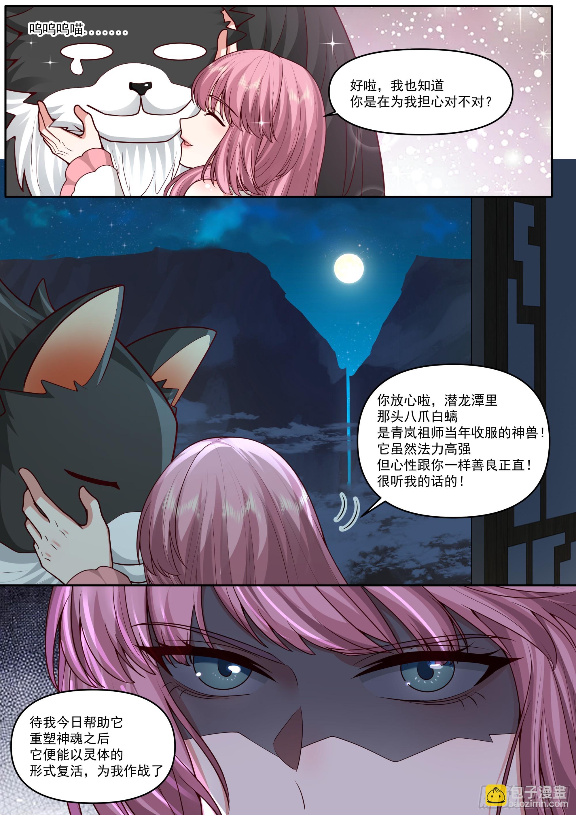 第177话-孽徒，你在干什么~-第178话