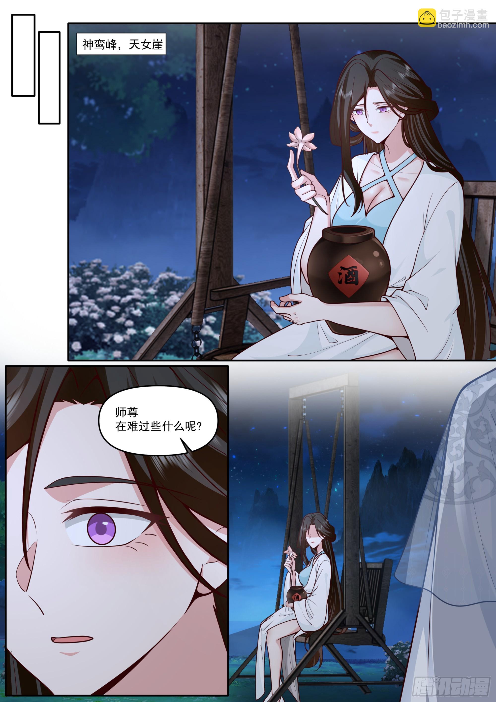 第177话-孽徒，你在干什么~-第178话