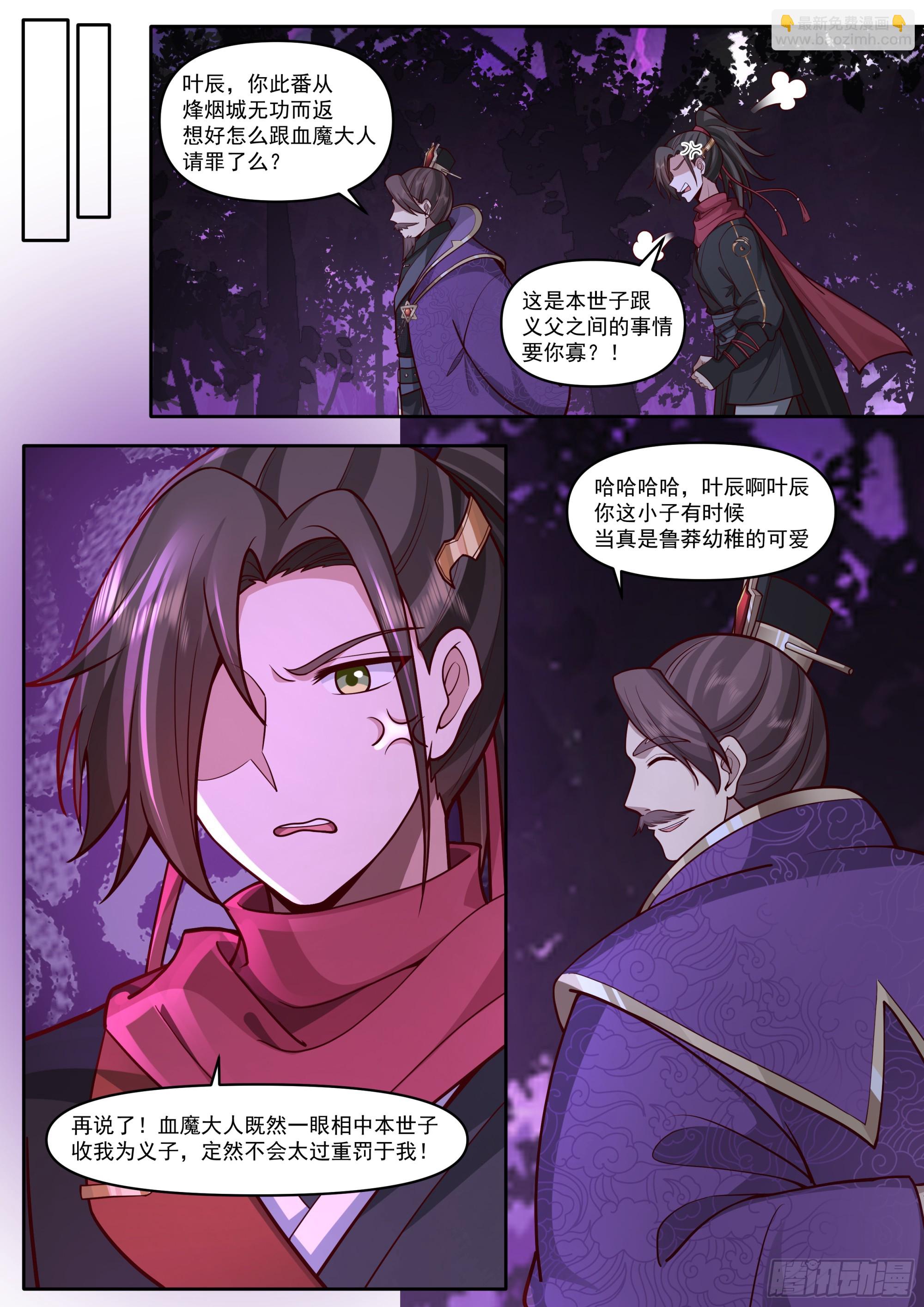 第179话-元婴大成！？-第180话