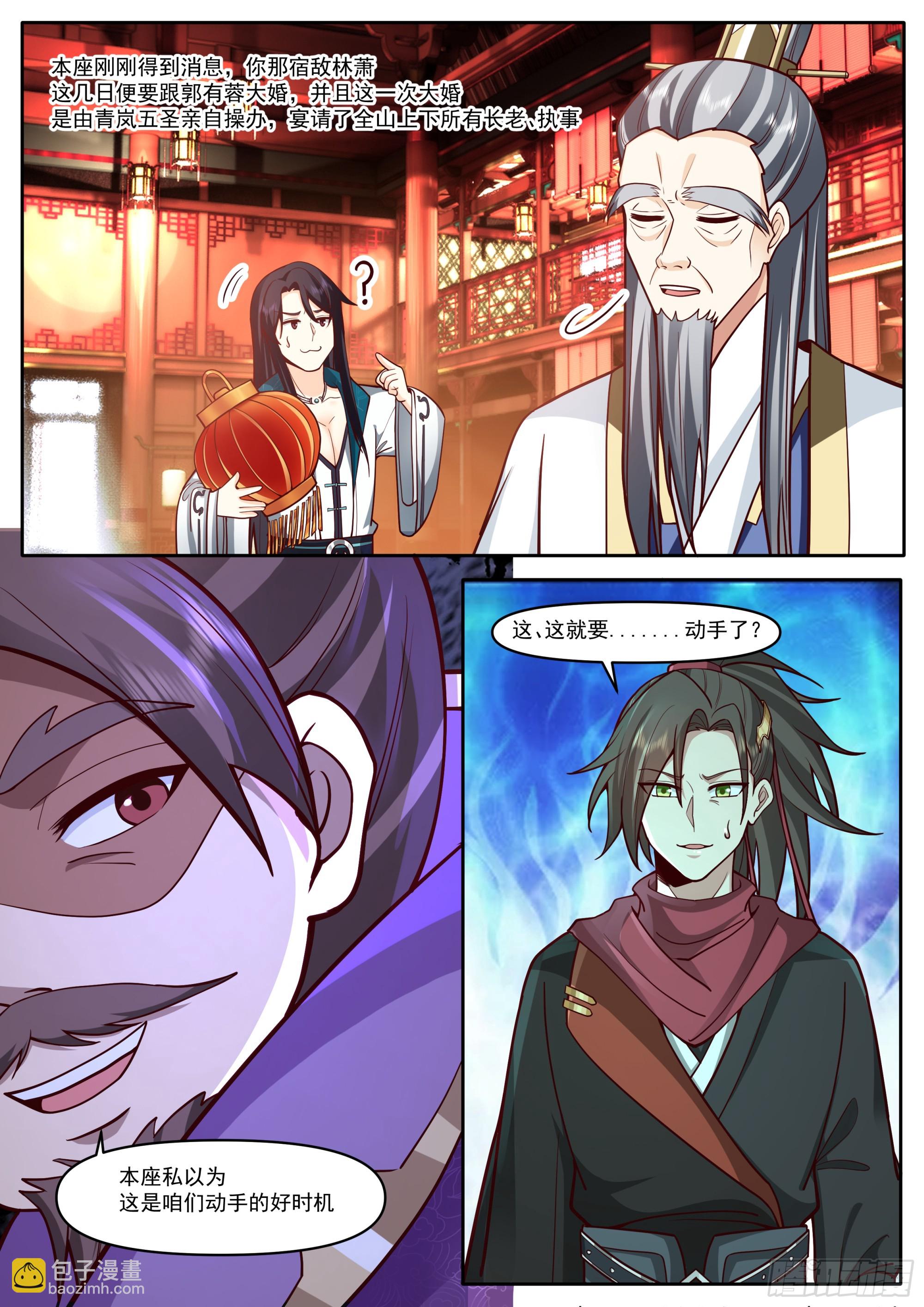 第179话-元婴大成！？-第180话