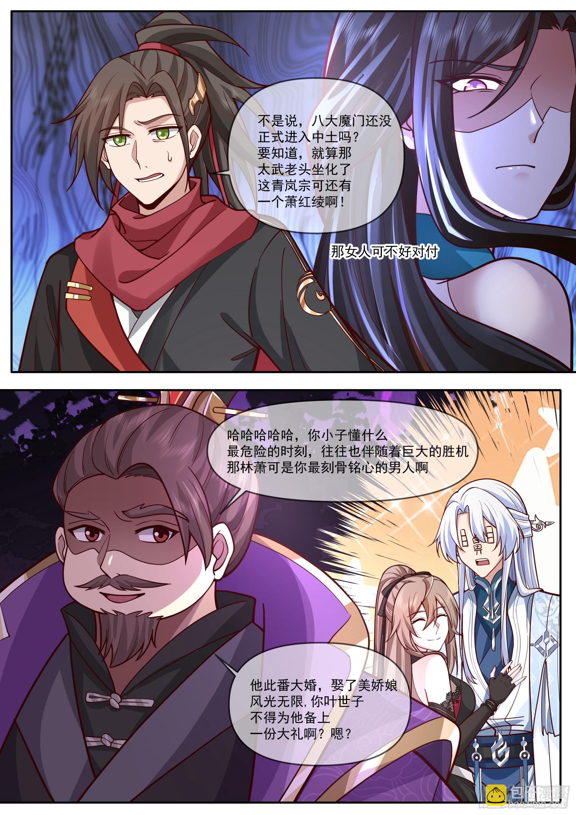 第179话-元婴大成！？-第180话