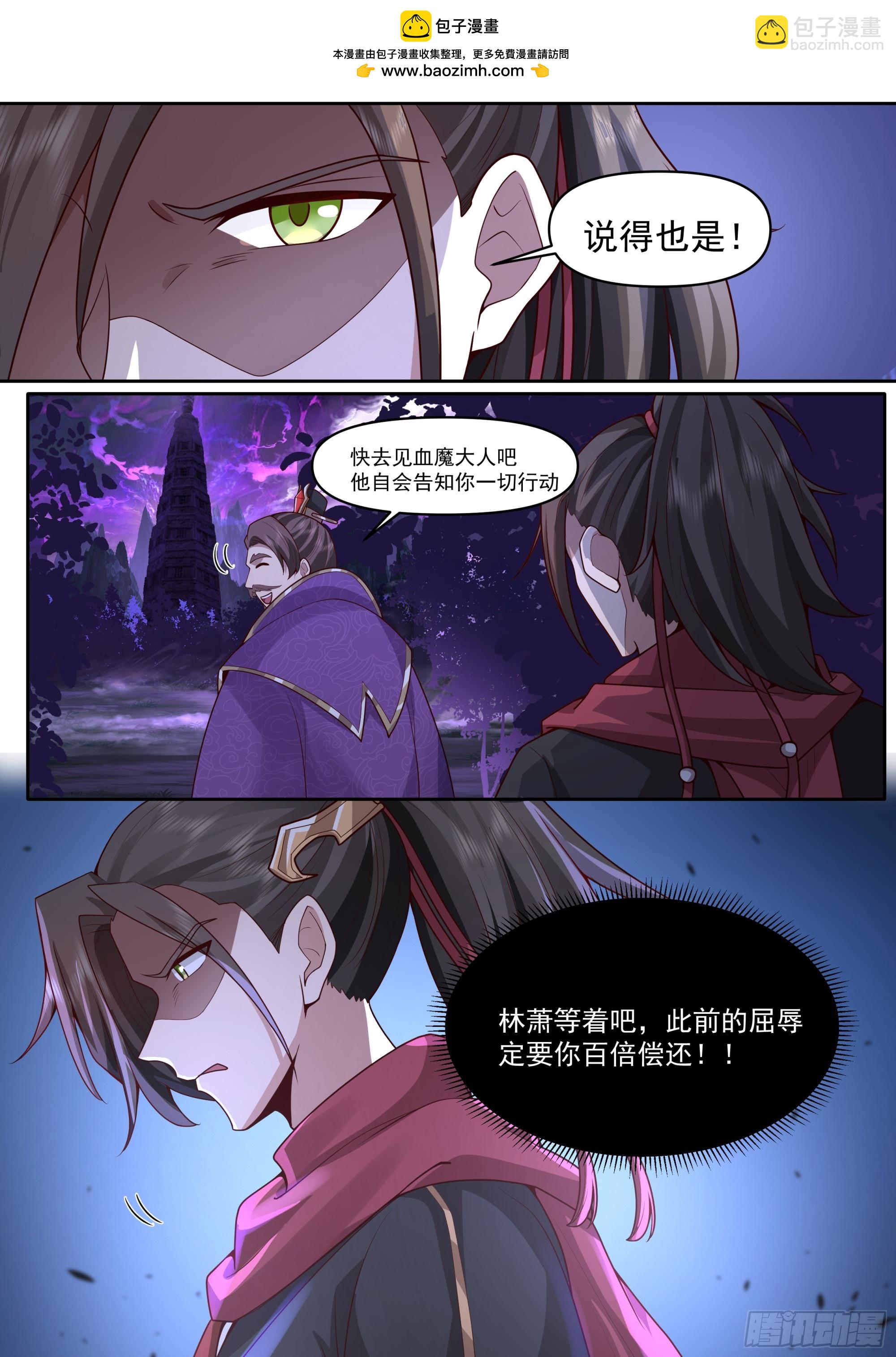 第179话-元婴大成！？-第180话