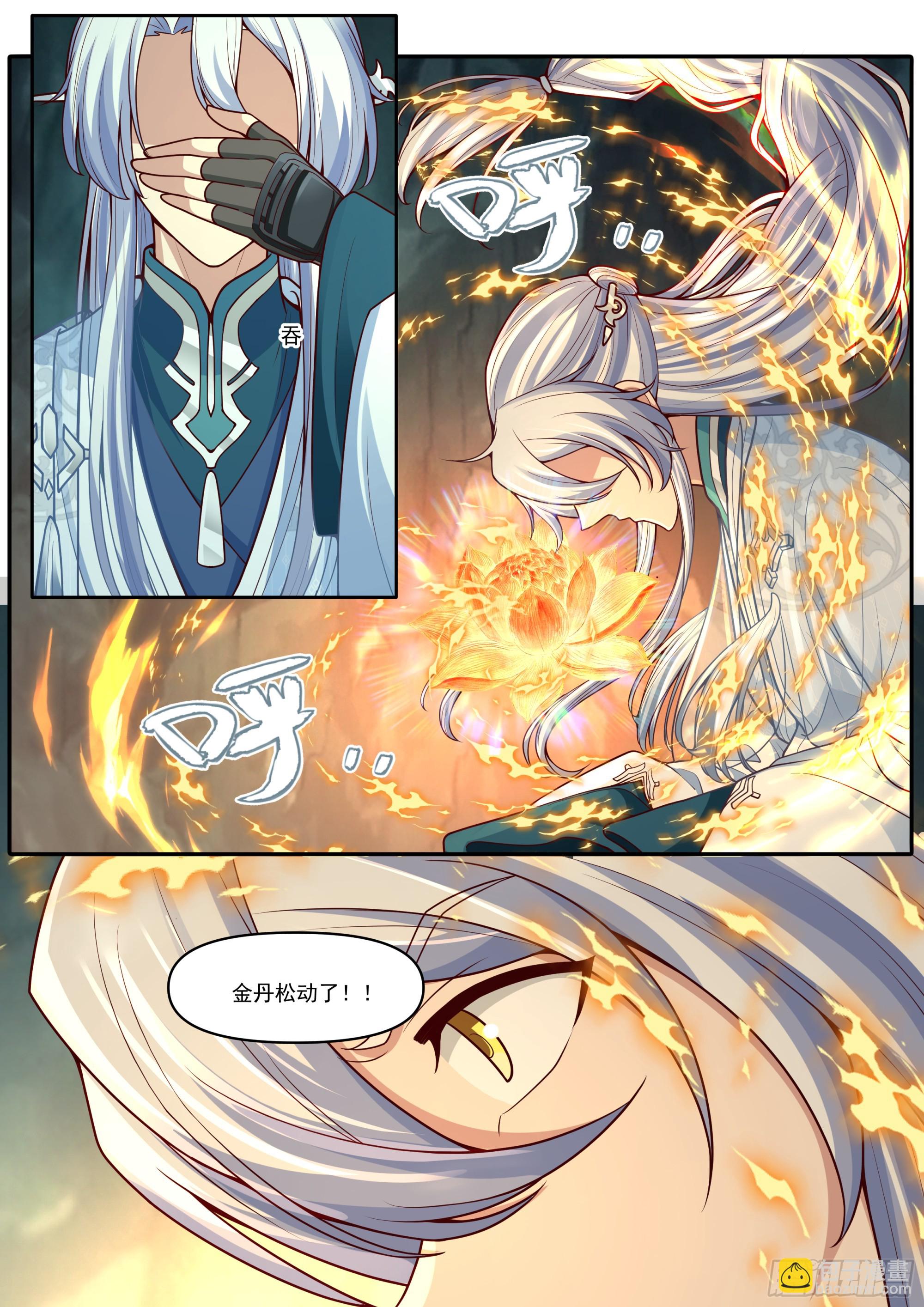 第179话-元婴大成！？-第180话