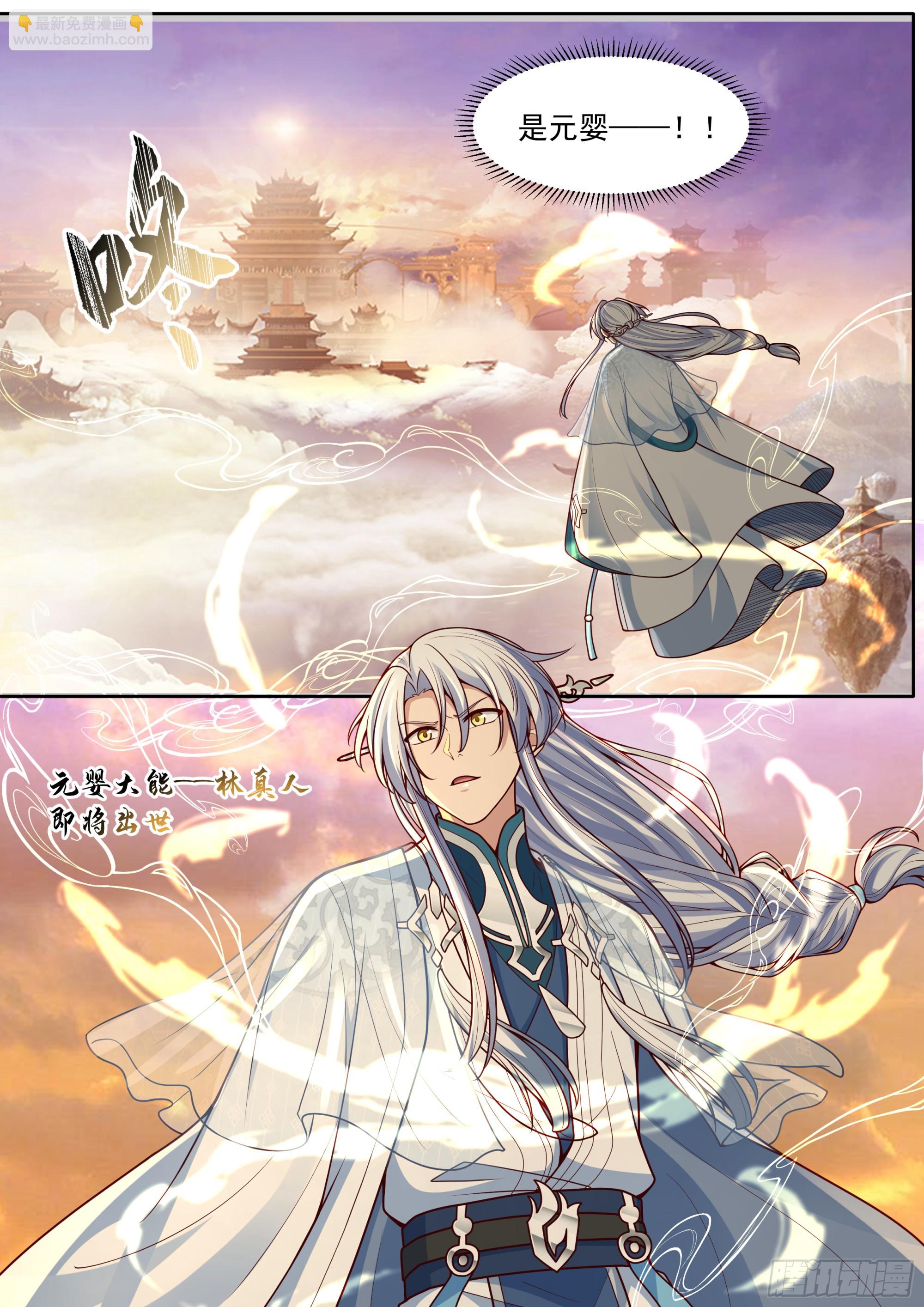 第179话-元婴大成！？-第180话