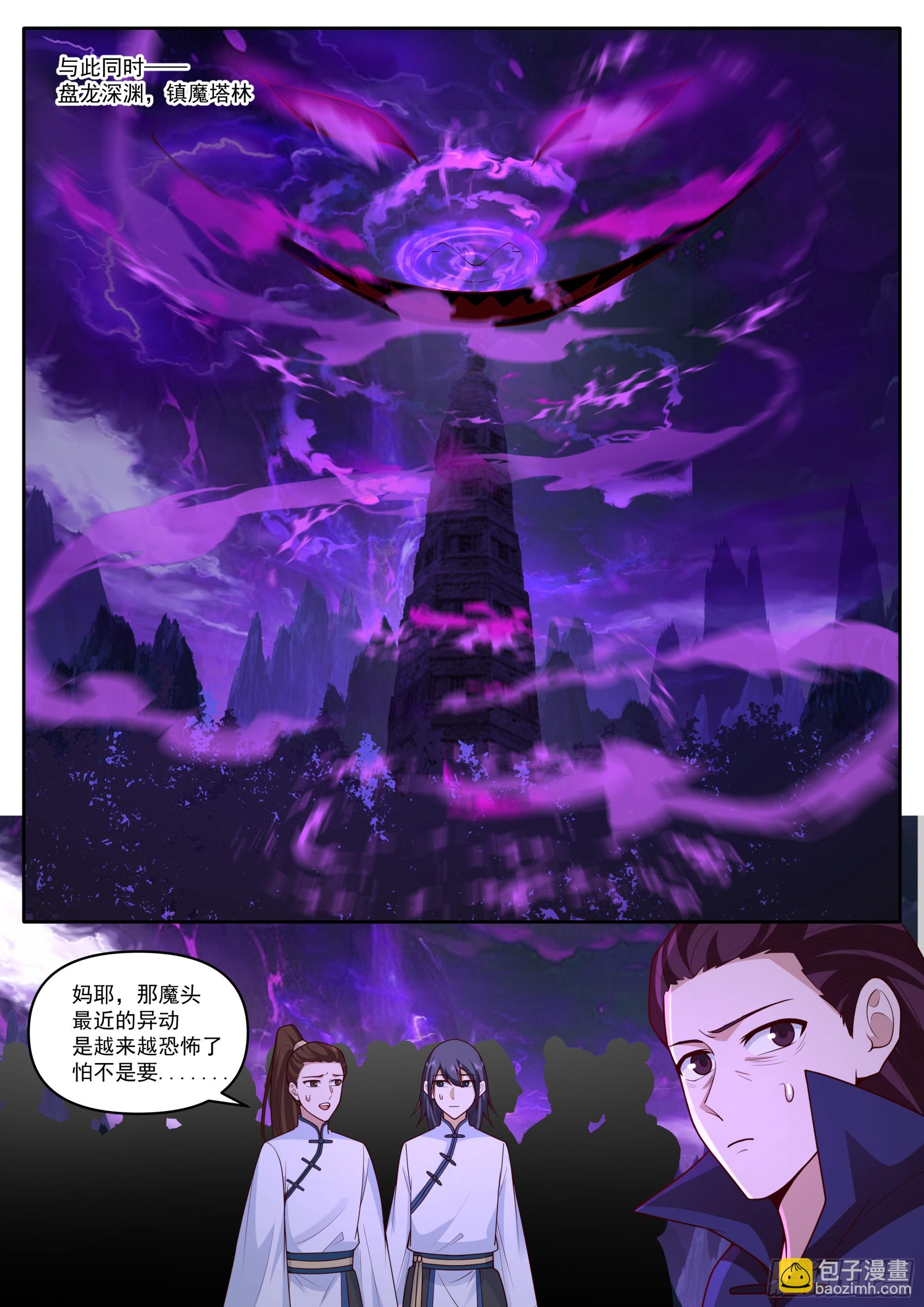 第179话-元婴大成！？-第180话