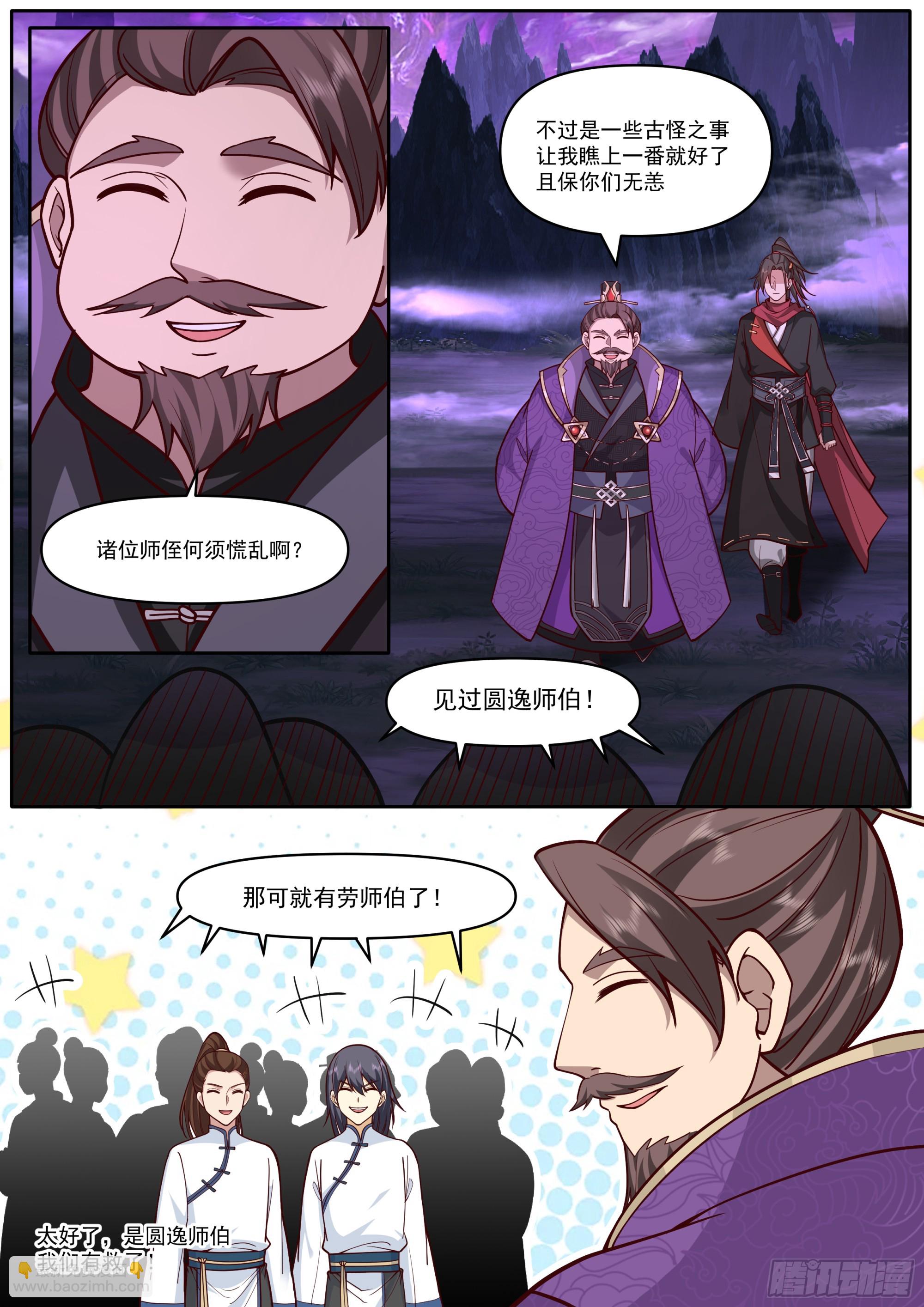 第179话-元婴大成！？-第180话