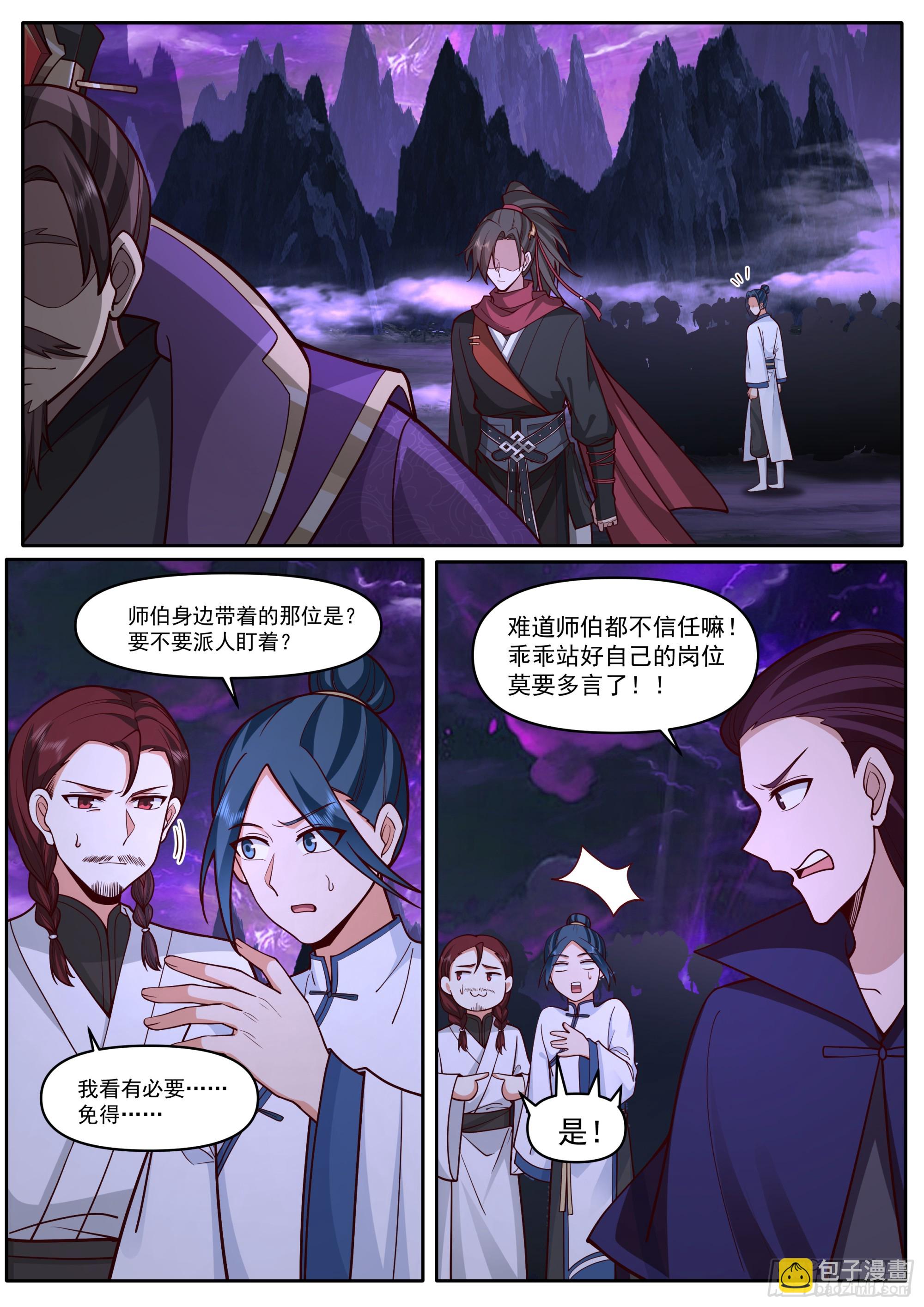 第179话-元婴大成！？-第180话