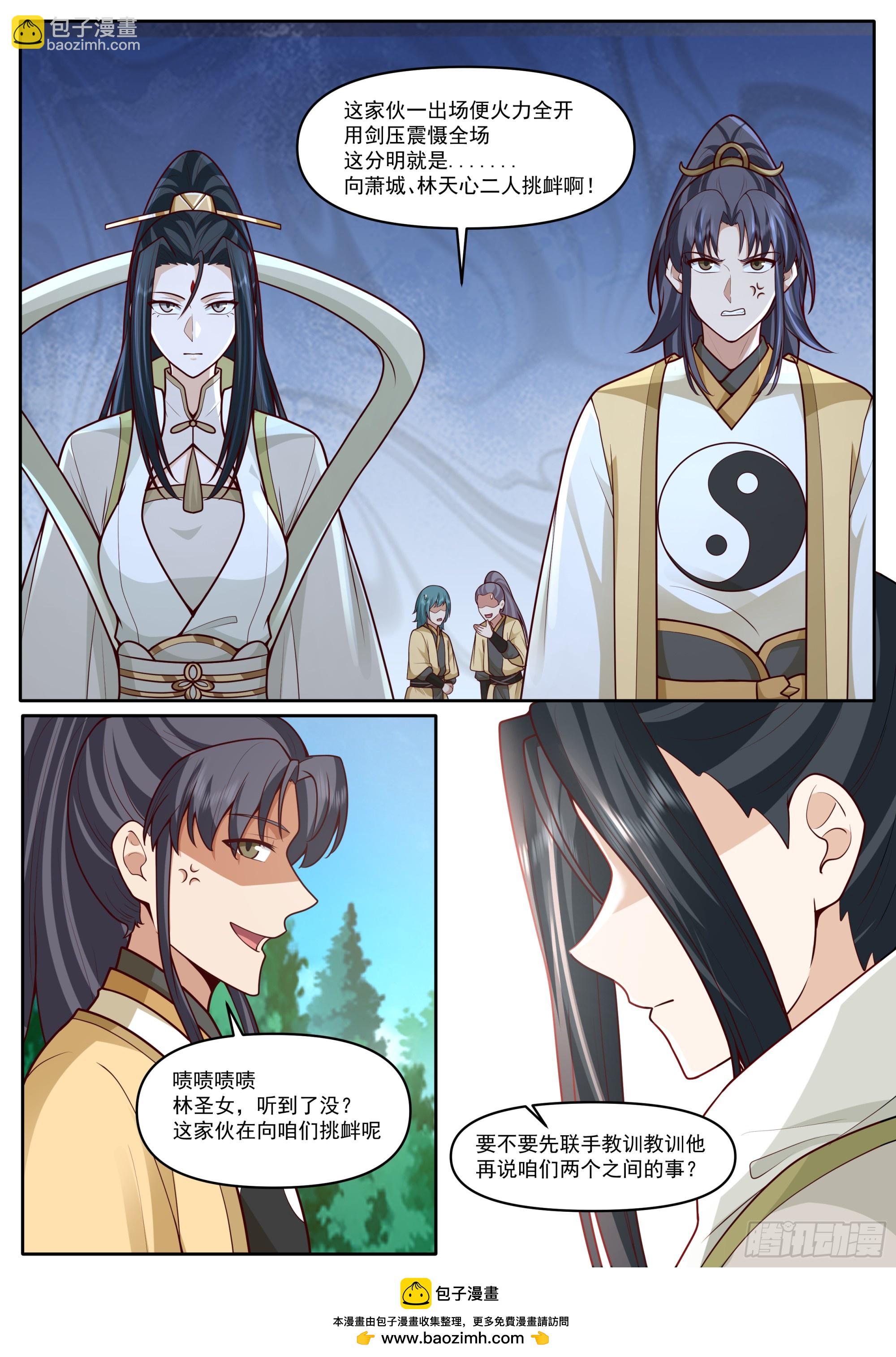 第181话-宗门最能打的人-第182话
