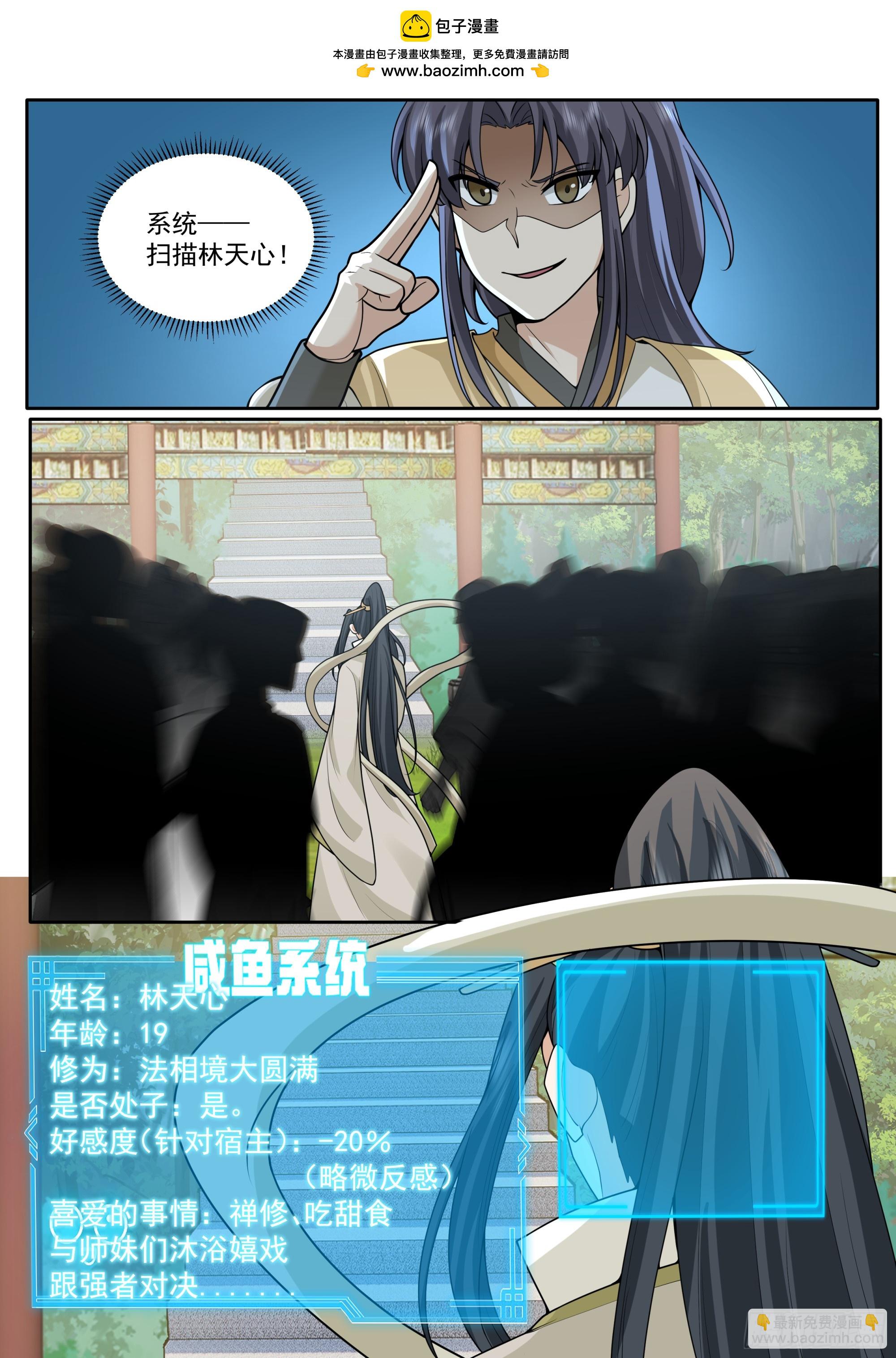 第181话-宗门最能打的人-第182话