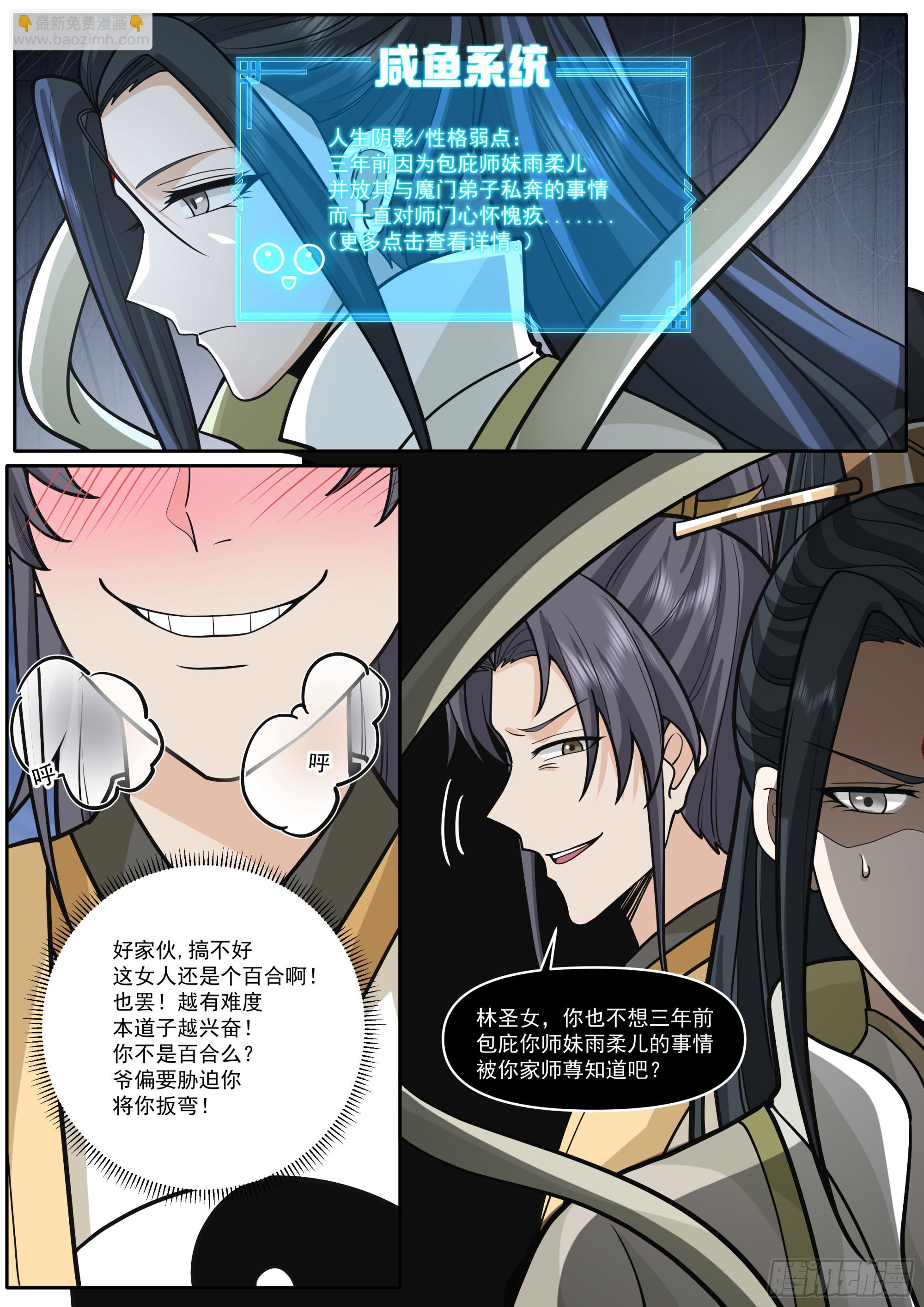 第181话-宗门最能打的人-第182话