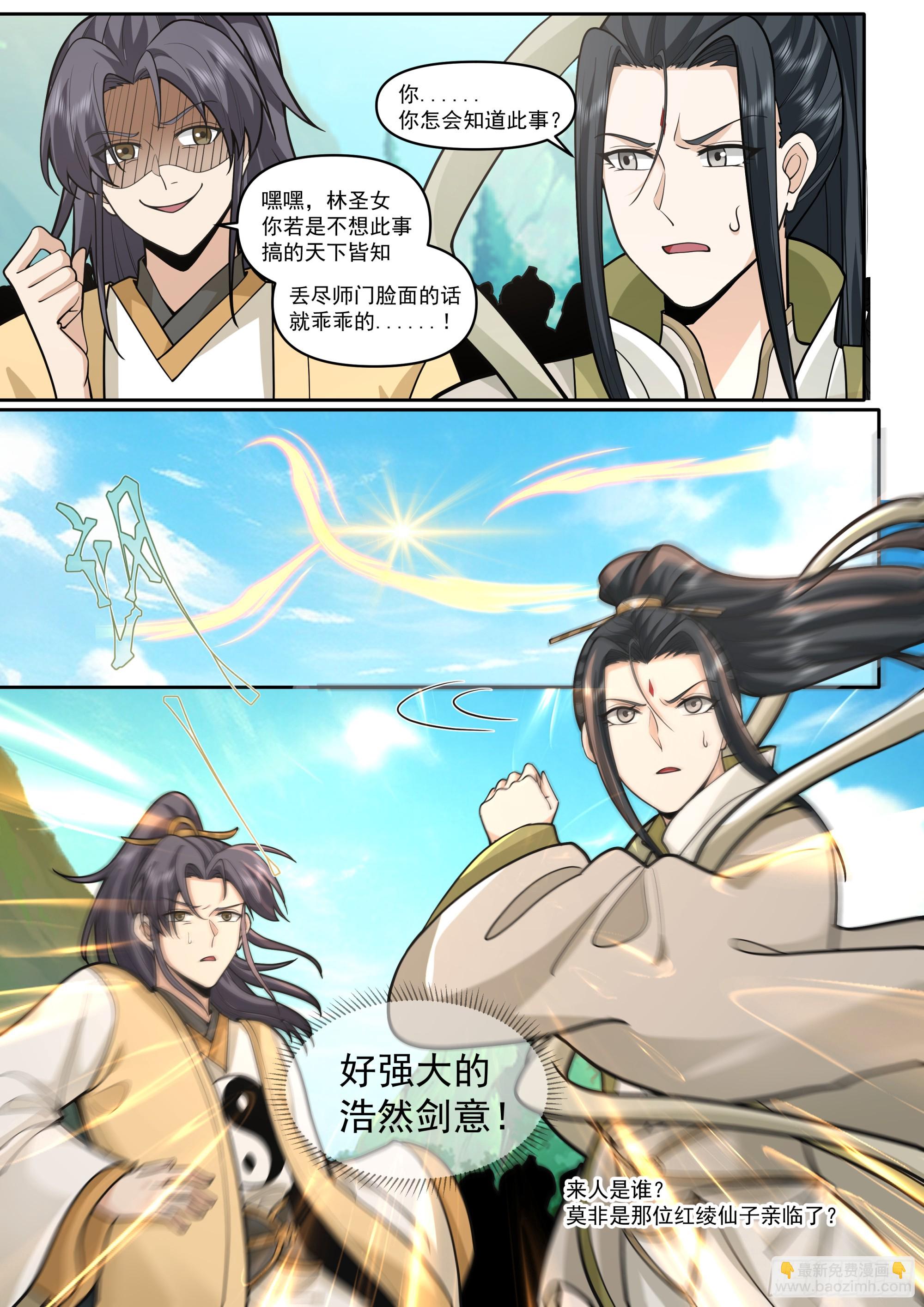 第181话-宗门最能打的人-第182话