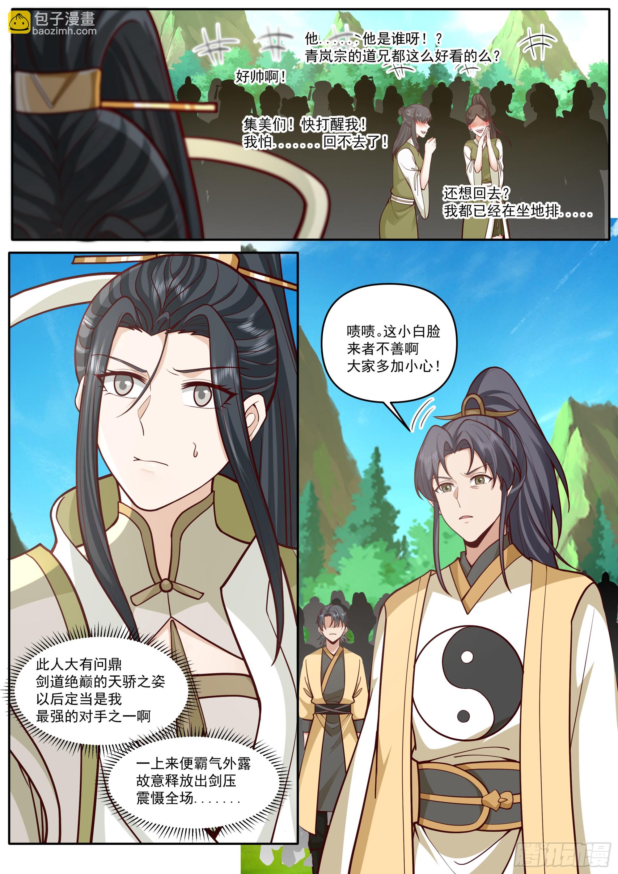 第181话-宗门最能打的人-第182话