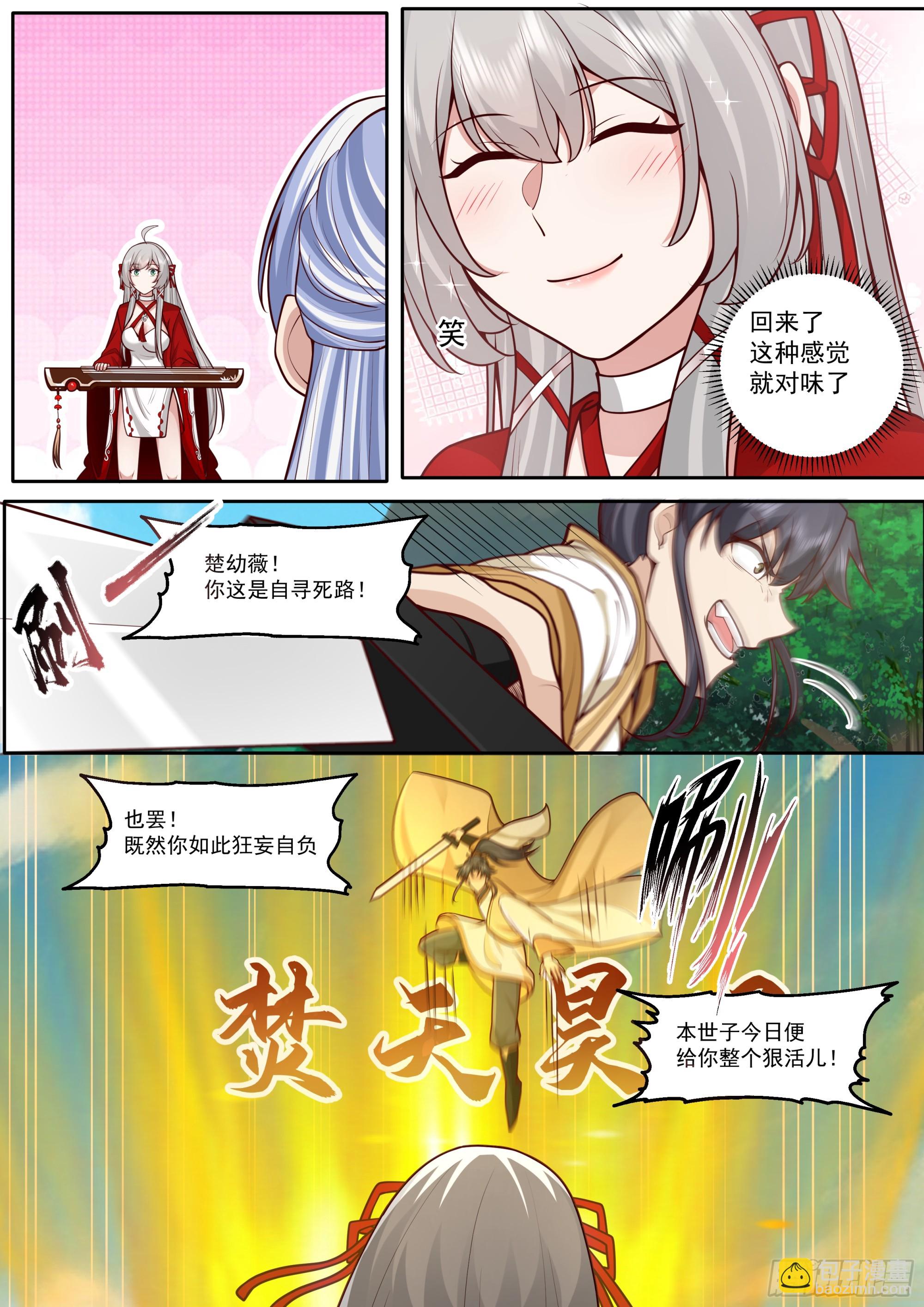 第183话-弹指可杀！-第184话