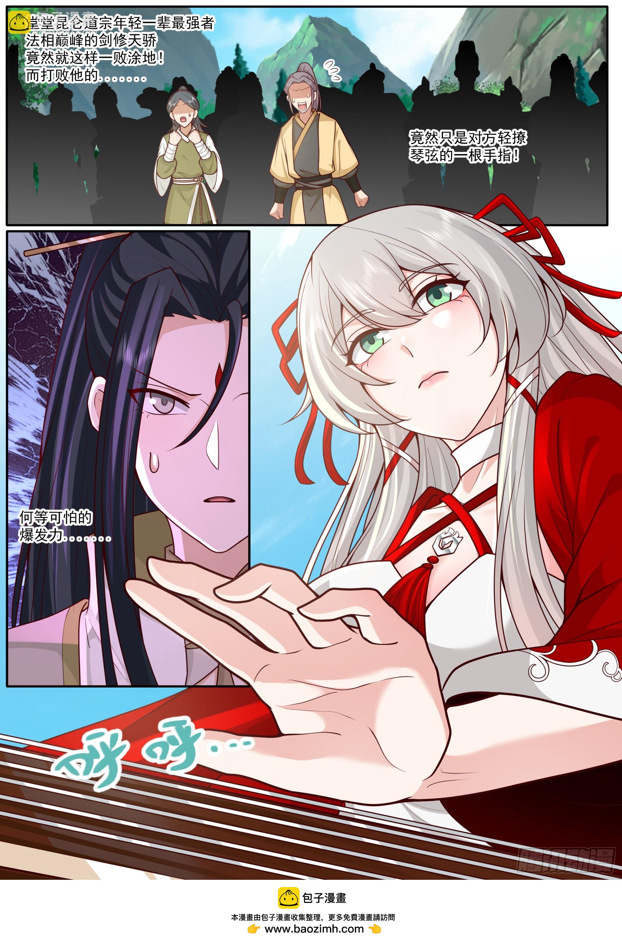 第183话-弹指可杀！-第184话