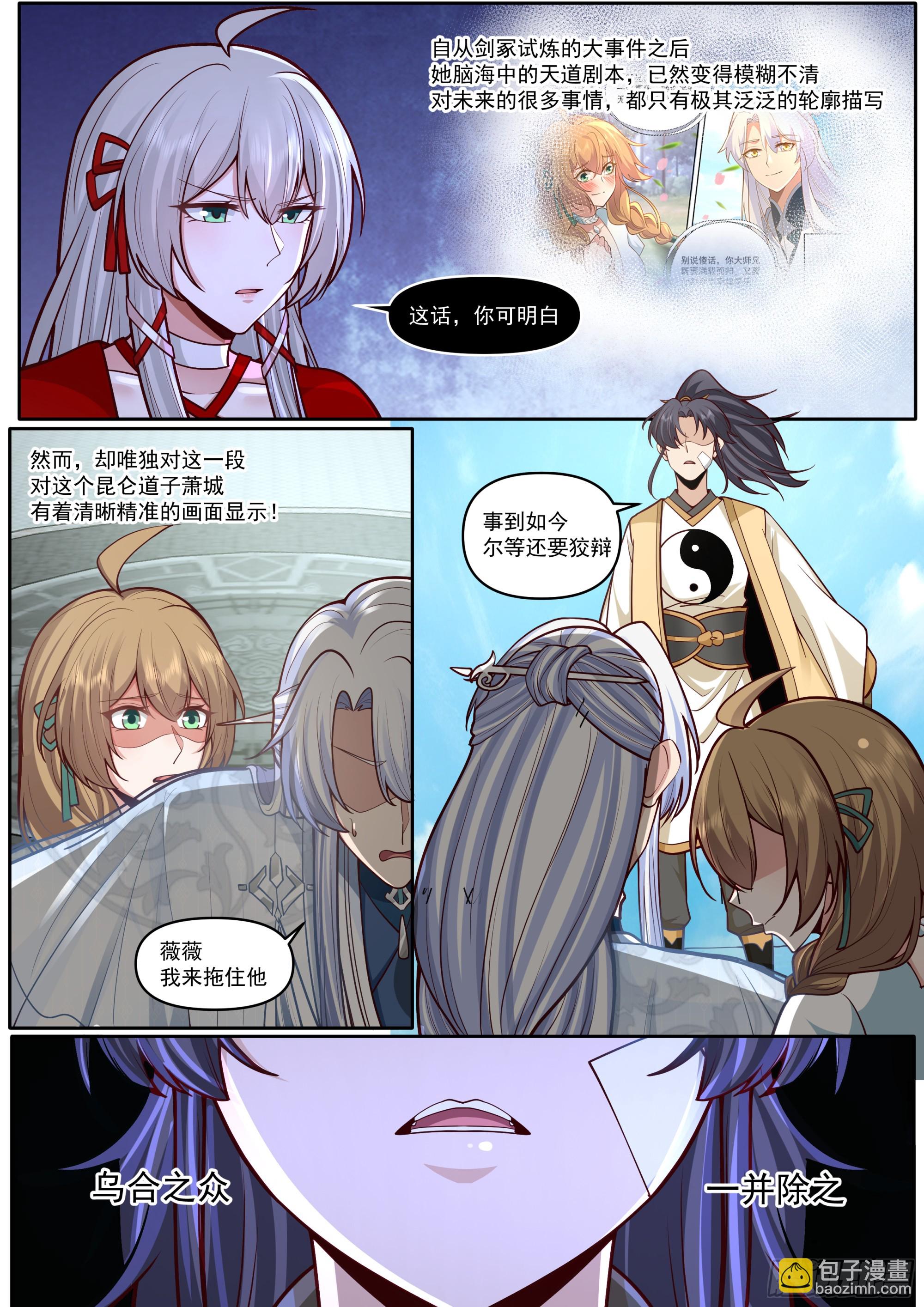 第183话-弹指可杀！-第184话