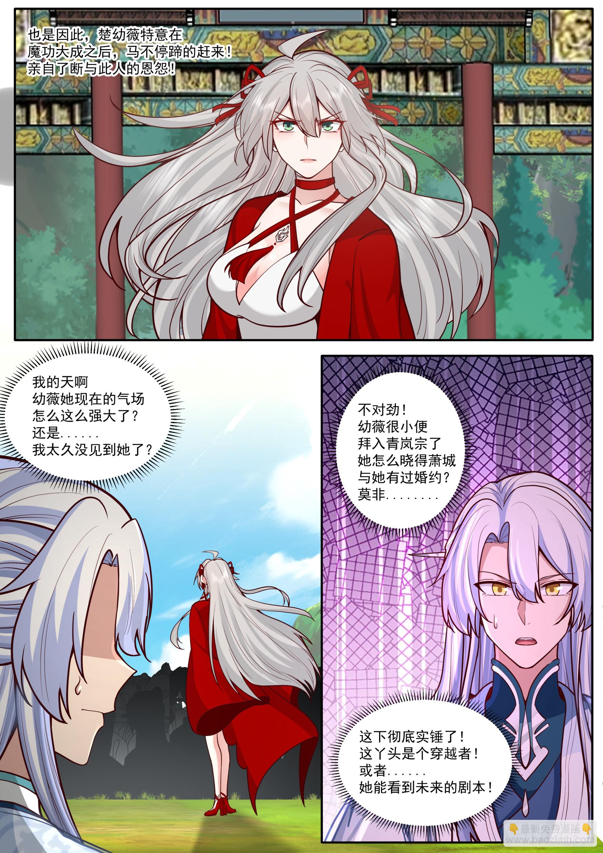 第183话-弹指可杀！-第184话