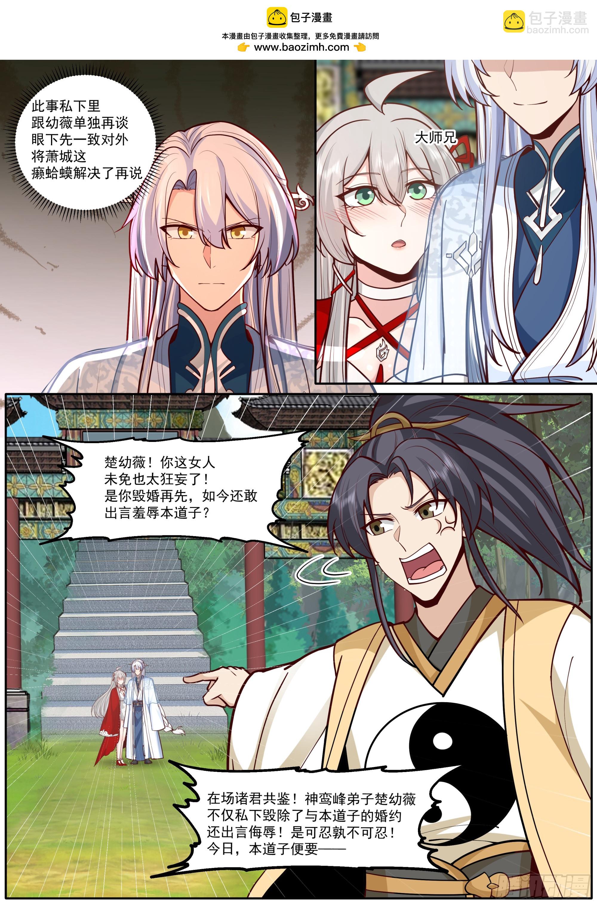 第183话-弹指可杀！-第184话