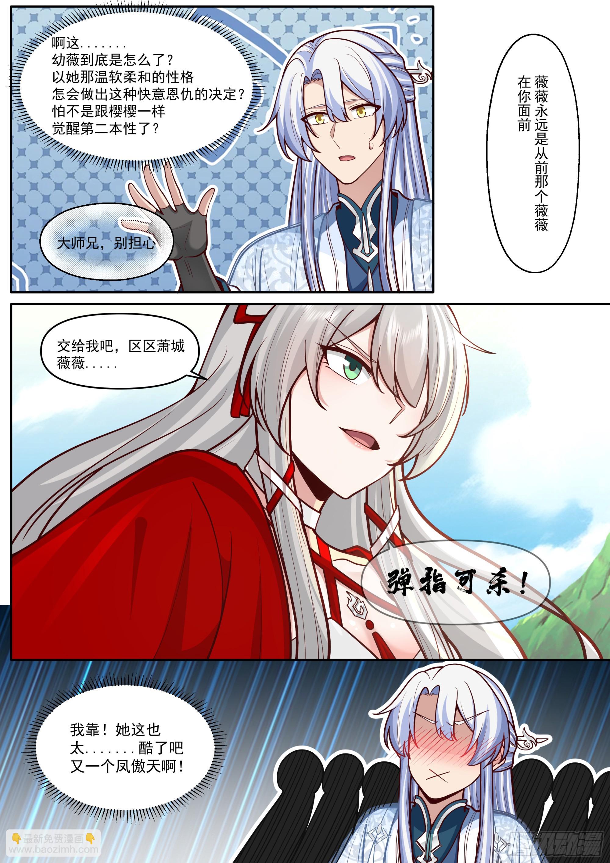 第183话-弹指可杀！-第184话